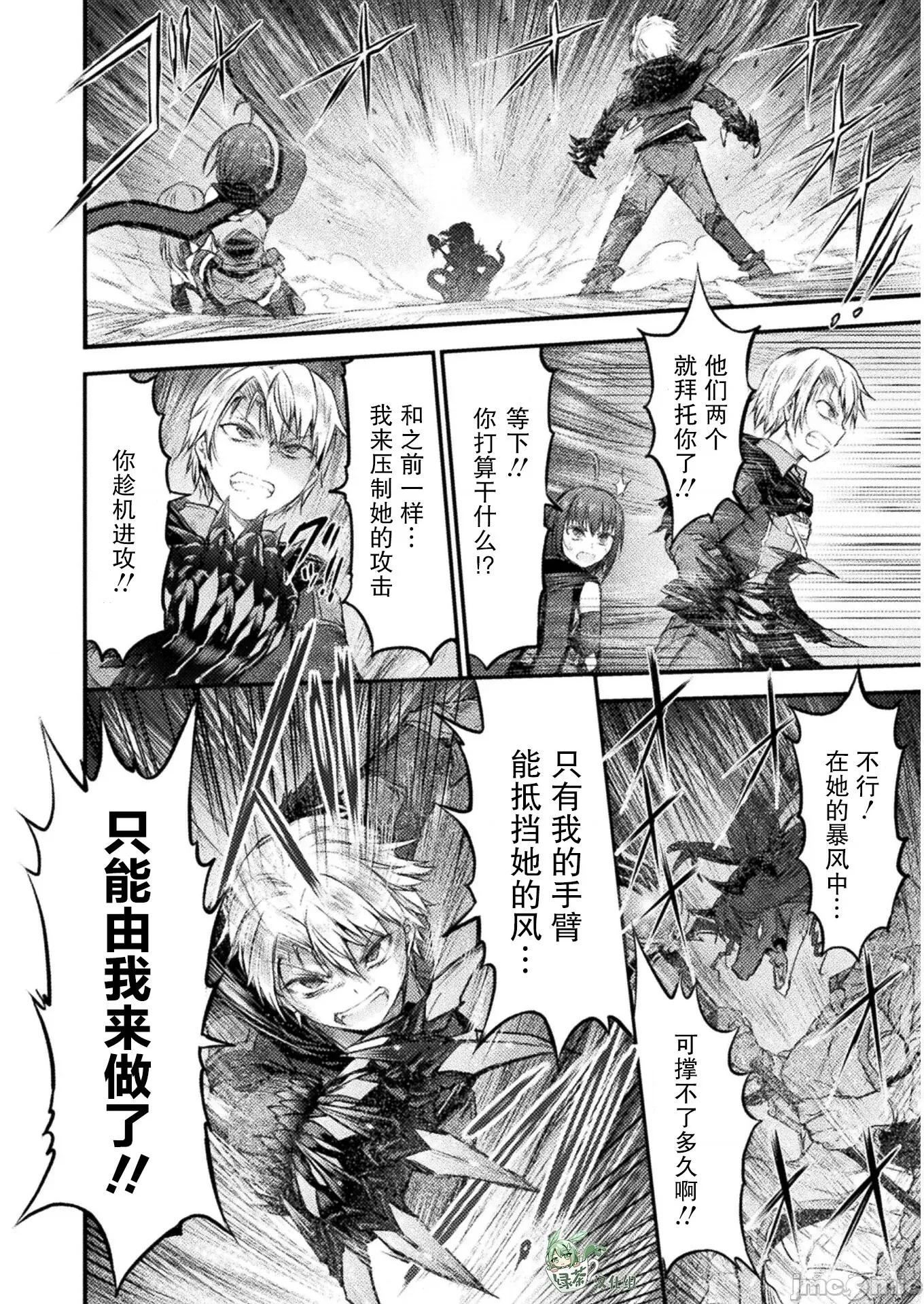 吞世之龍 吞世之龍009 第09話.zip 第26页