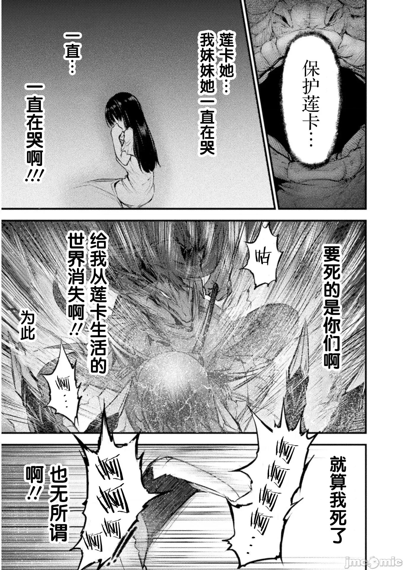 吞世之龍 吞世之龍009 第09話.zip 第29页