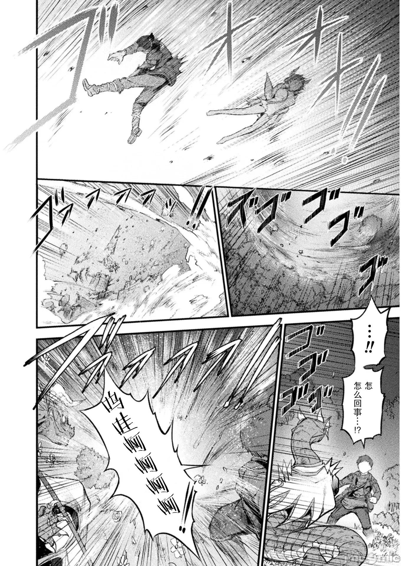 吞世之龍 吞世之龍009 第09話.zip 第35页