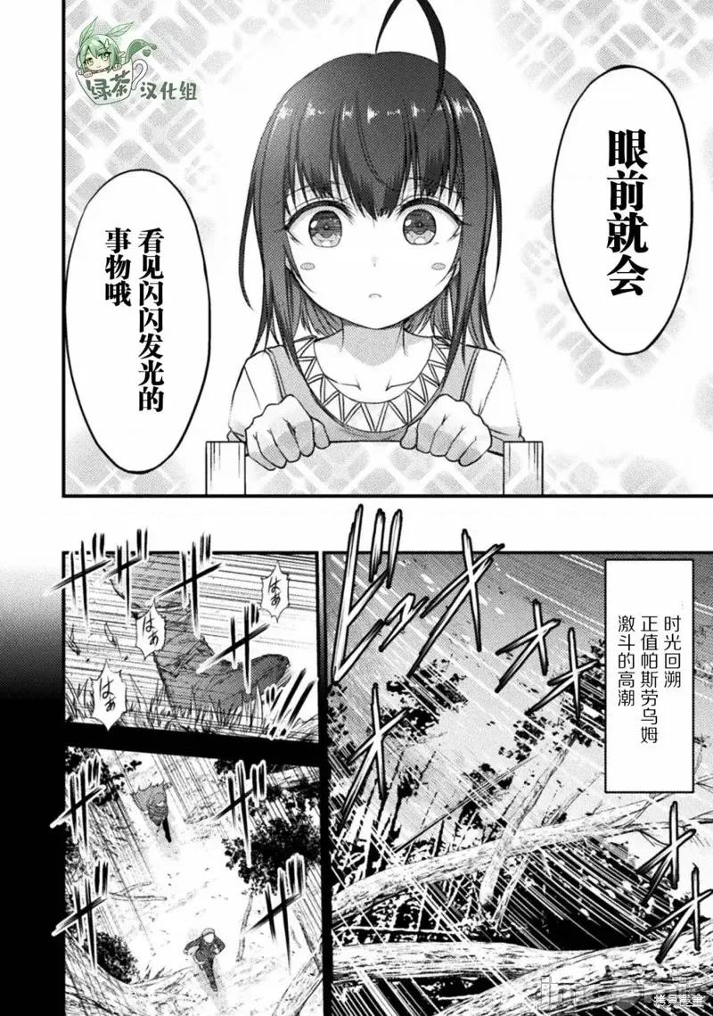 吞世之龍 吞世之龍第14話.zip 第4页