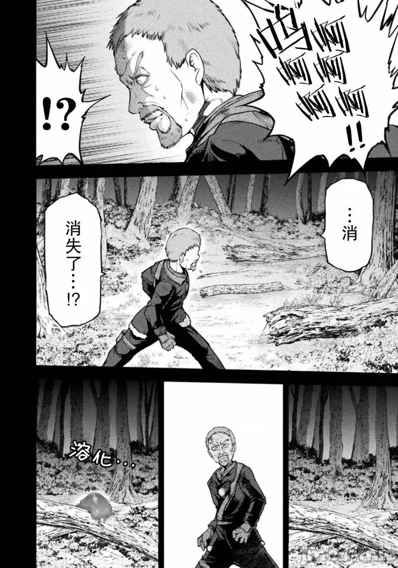吞世之龍 吞世之龍第14話.zip 第6页