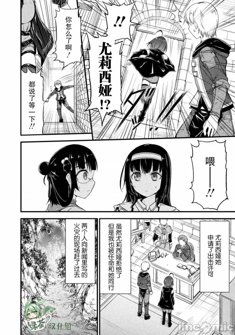 吞世之龍 吞世之龍第14話.zip 第16页