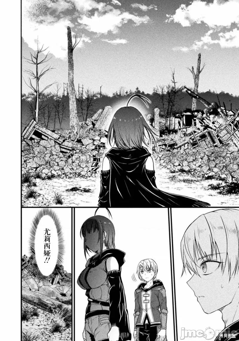 吞世之龍 吞世之龍第14話.zip 第18页