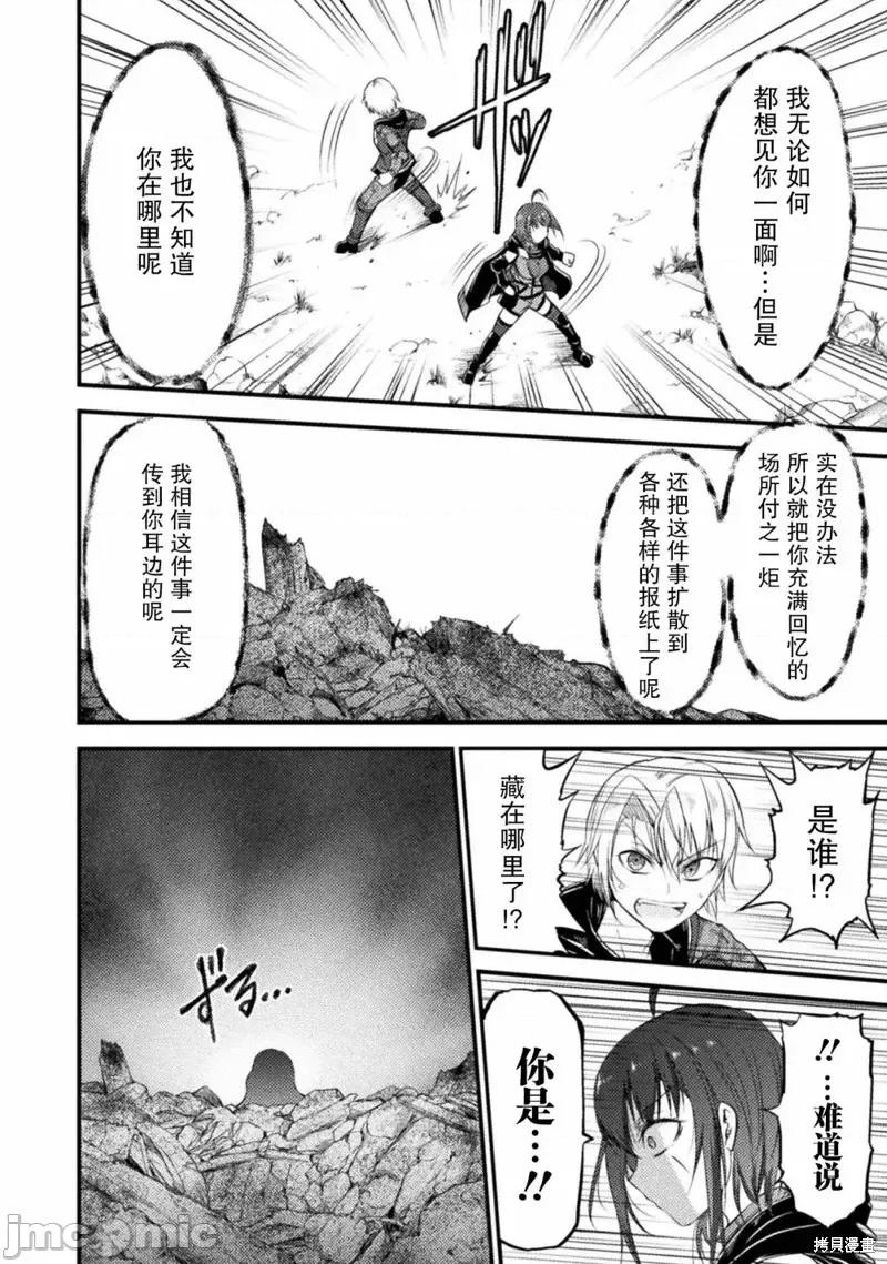吞世之龍 吞世之龍第14話.zip 第20页
