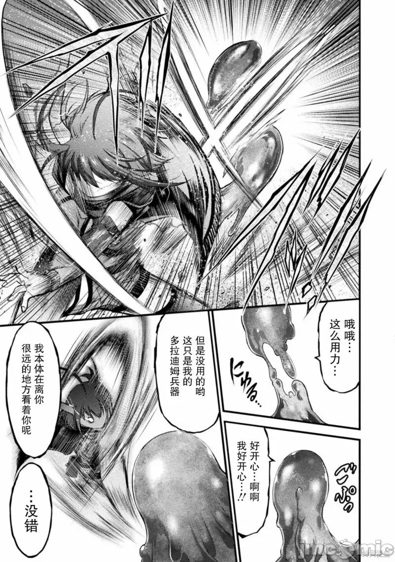 吞世之龍 吞世之龍第14話.zip 第23页