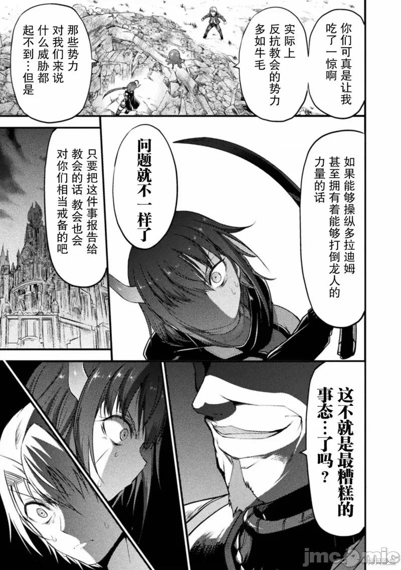 吞世之龍 吞世之龍第14話.zip 第25页