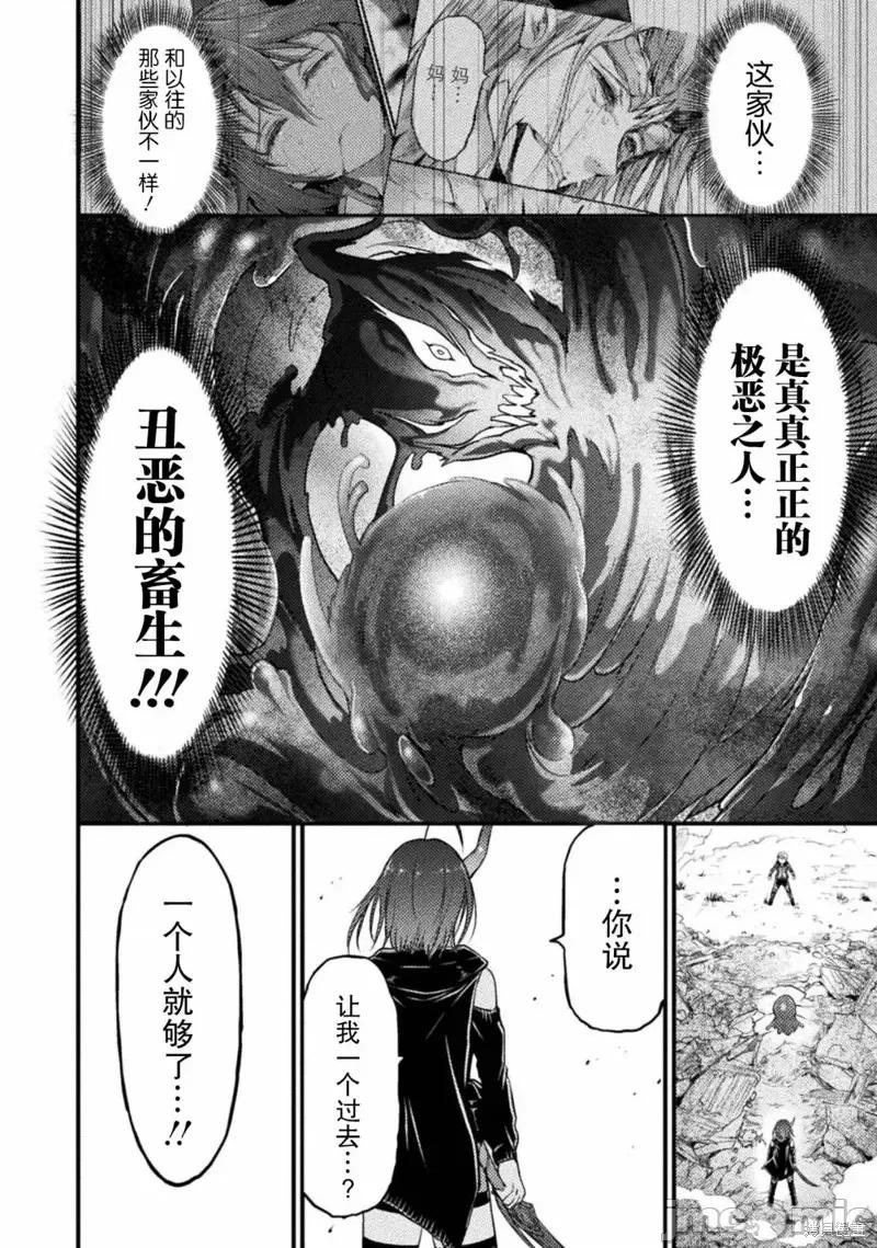 吞世之龍 吞世之龍第14話.zip 第30页