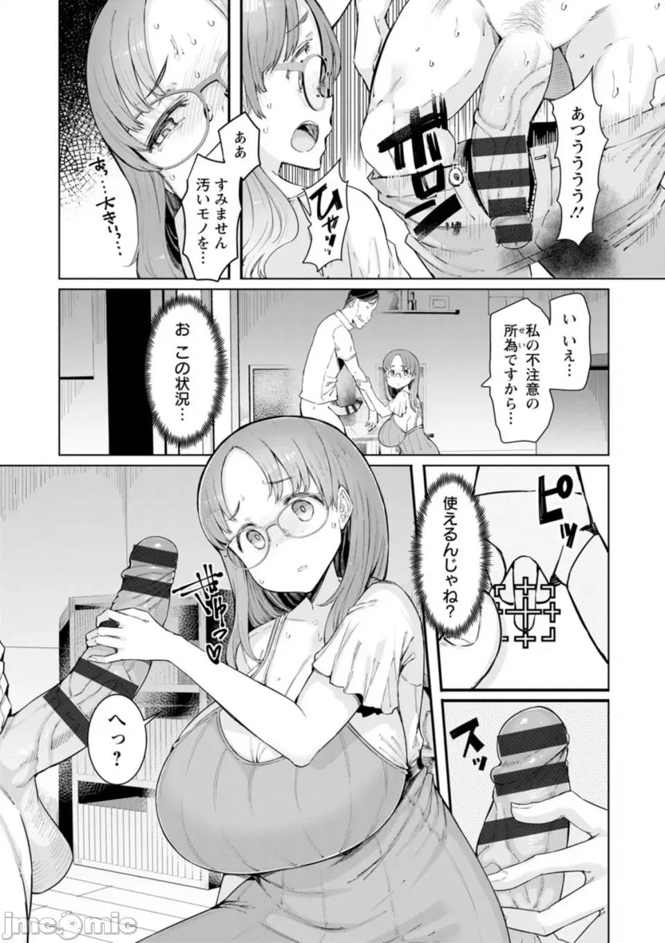 アプリ [EBA] 人妻催眠アプリ [DL版] 第102页