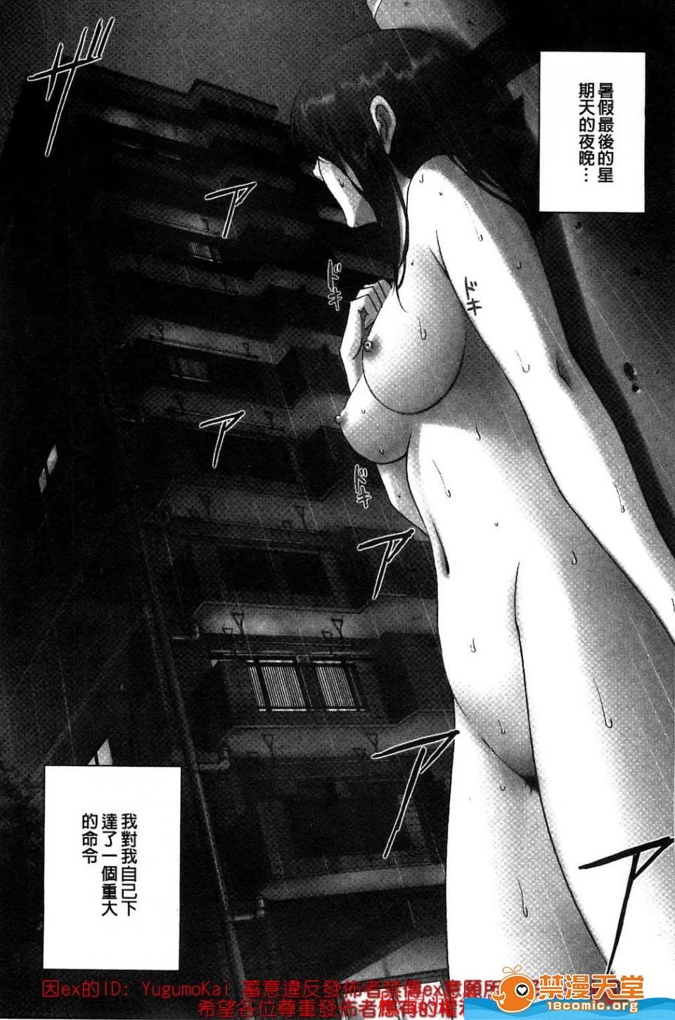 SMAC [SMAC][露出オトメ～變態少女は全裸がお好き～暴露狂少女 ~變態少女他很喜歡全裸~] 第10页