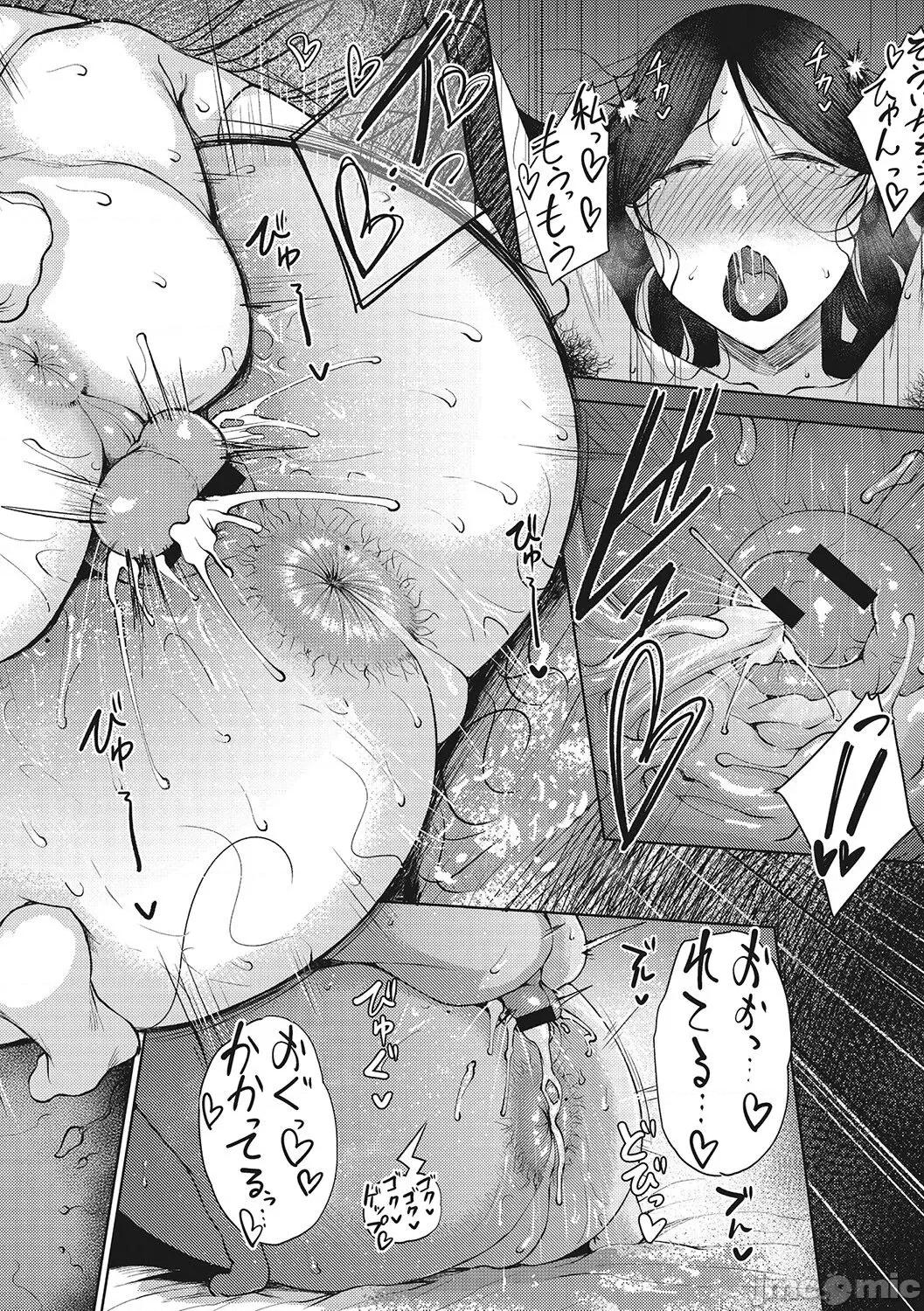 潤愛 [たにし] 潤愛 [DL版] 第77页