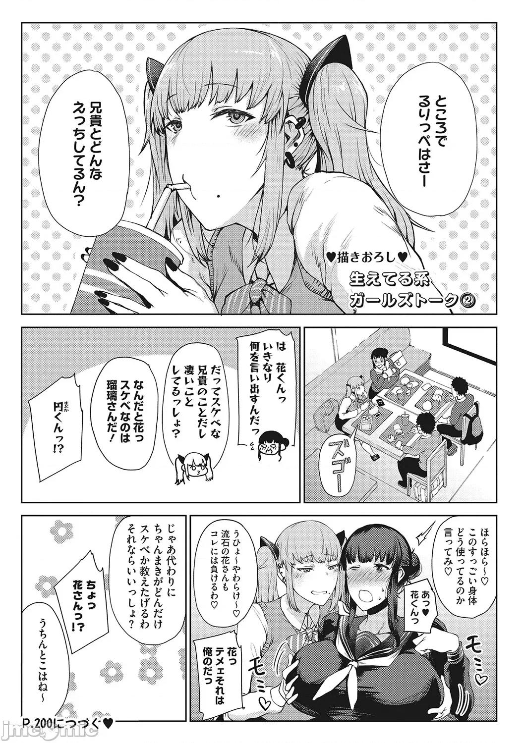 潤愛 [たにし] 潤愛 [DL版] 第132页