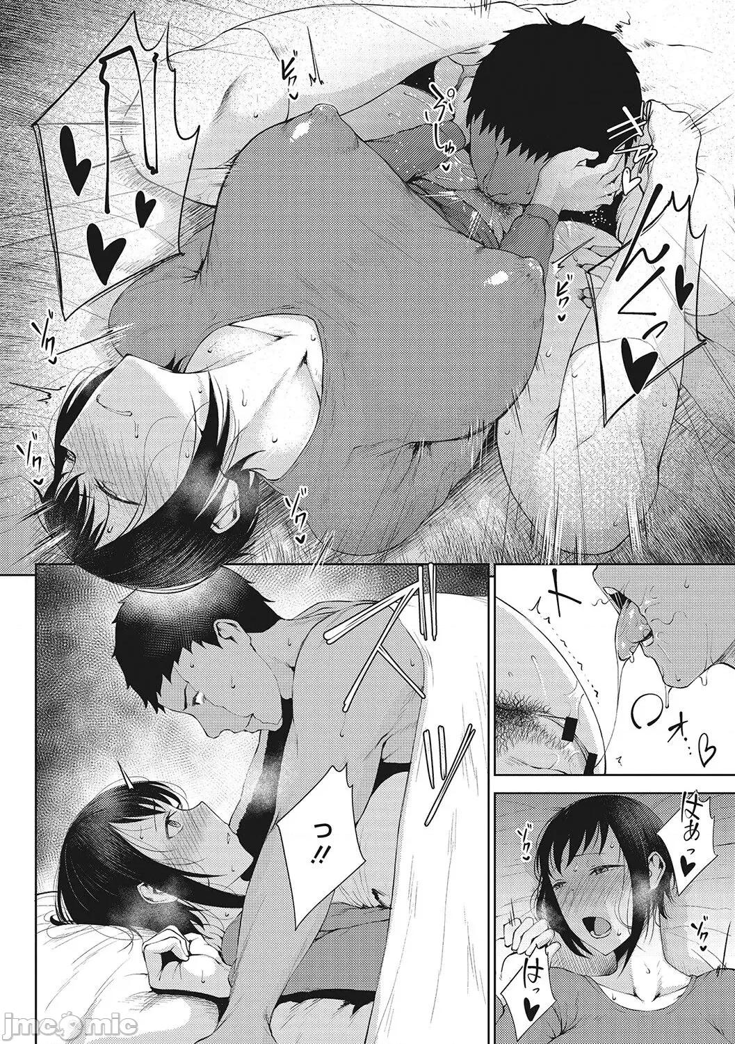 潤愛 [たにし] 潤愛 [DL版] 第141页