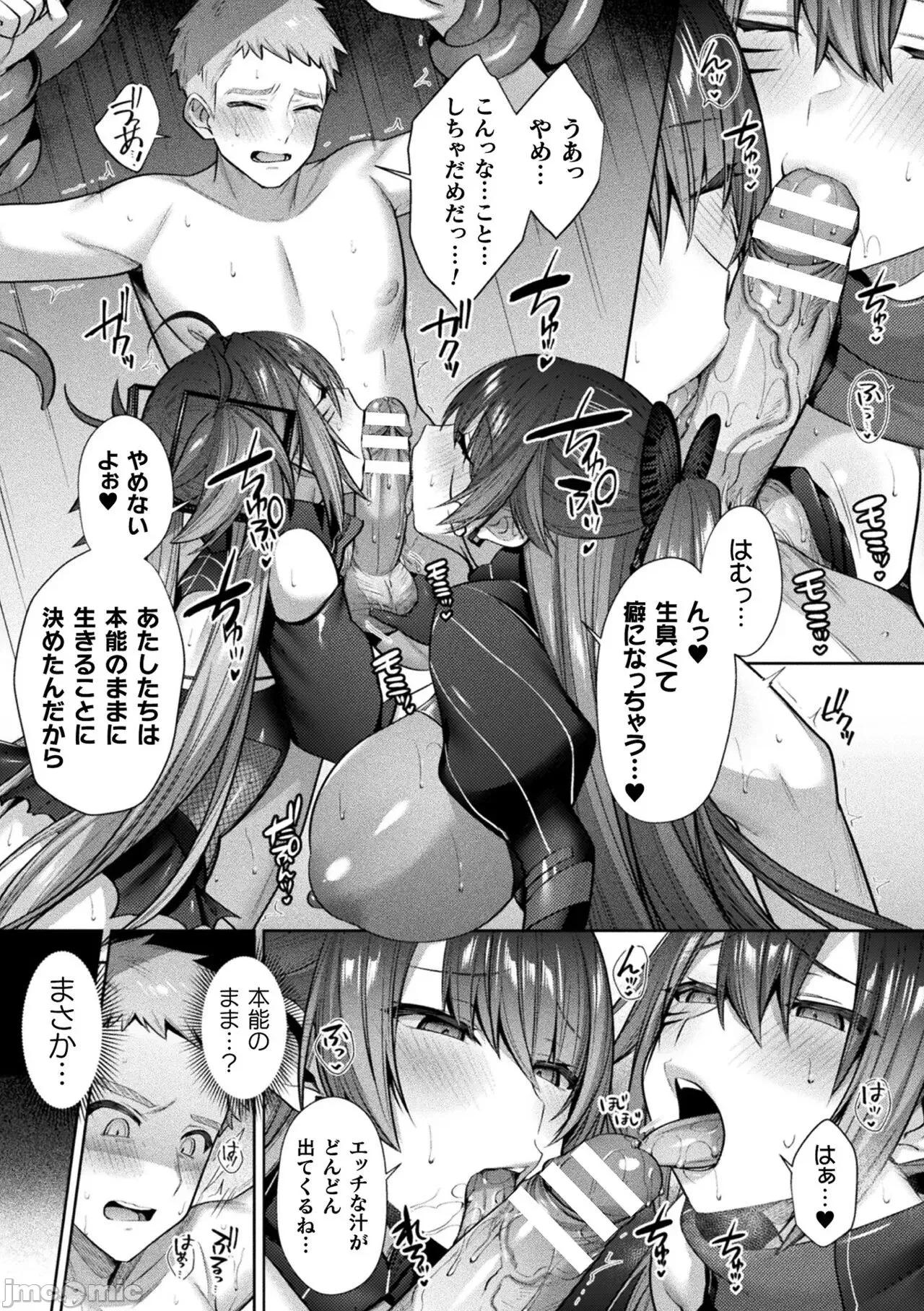 聖煌戰姫ジュエルルミナス [尻戰車] 聖煌戰姫ジュエルルミナス 乙女ふたり墮つる時【電子書籍限定版】[DL版] 第127页