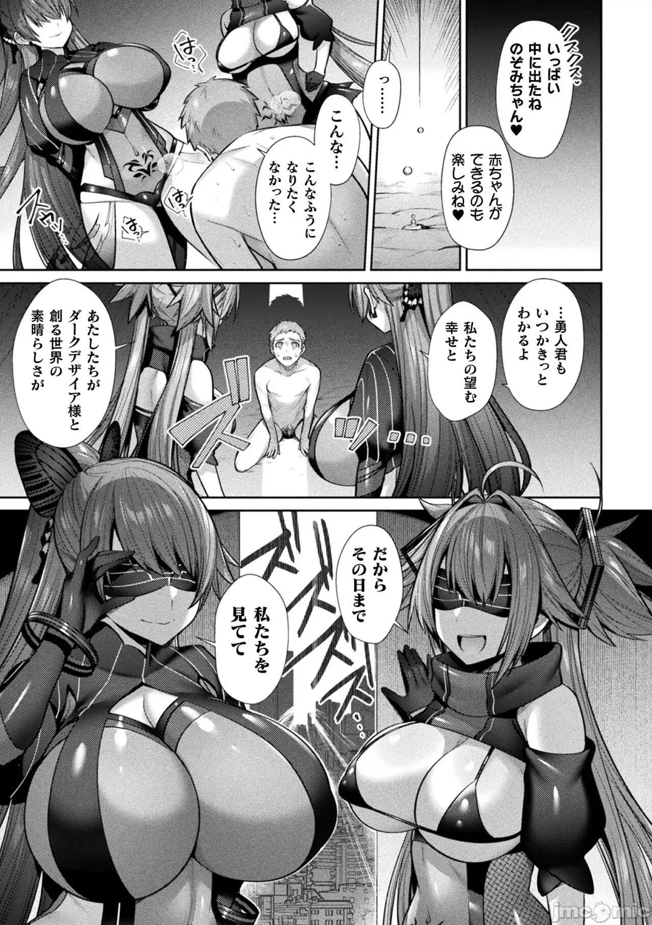 聖煌戰姫ジュエルルミナス [尻戰車] 聖煌戰姫ジュエルルミナス 乙女ふたり墮つる時【電子書籍限定版】[DL版] 第145页
