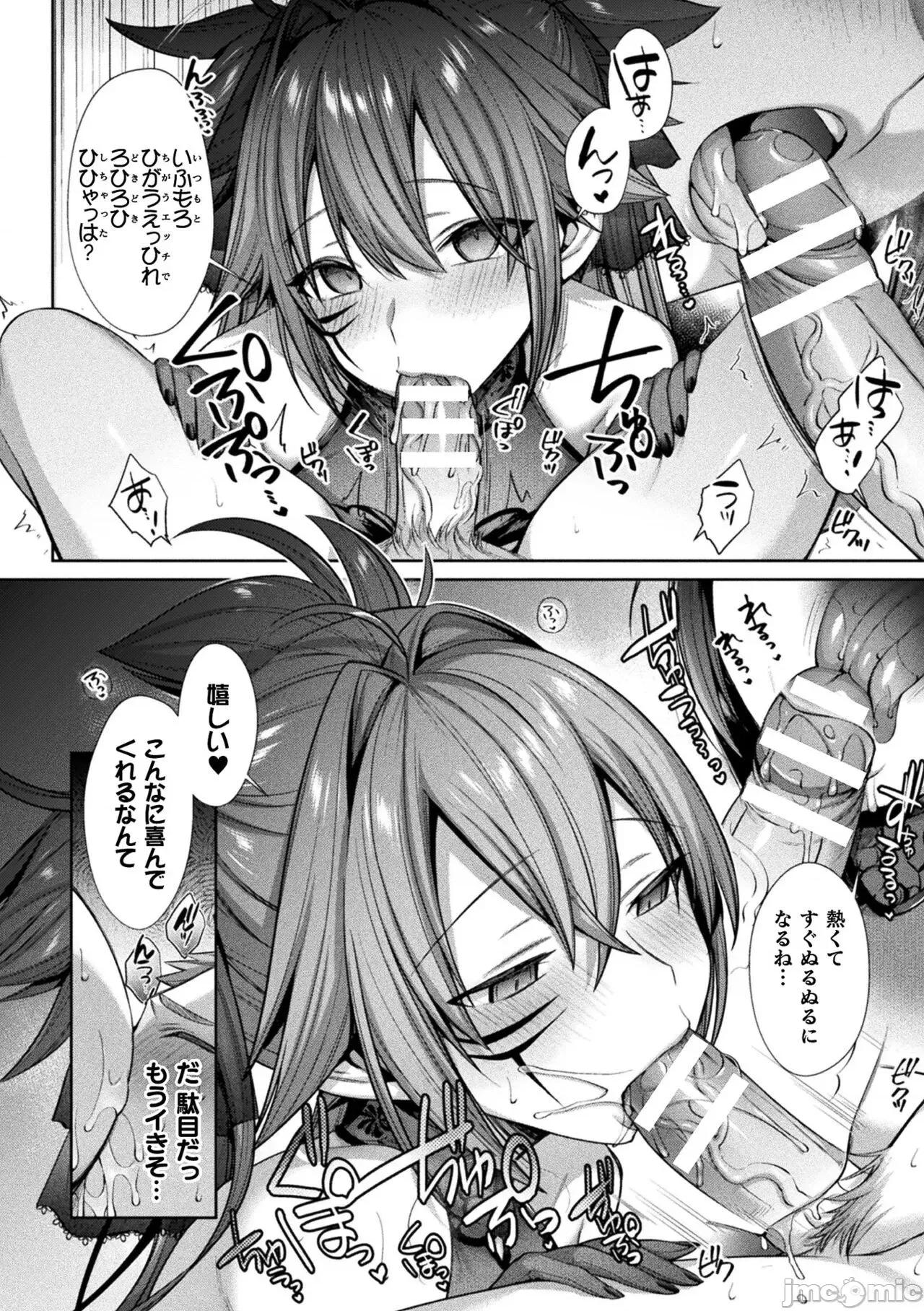 聖煌戰姫ジュエルルミナス [尻戰車] 聖煌戰姫ジュエルルミナス 乙女ふたり墮つる時【電子書籍限定版】[DL版] 第174页