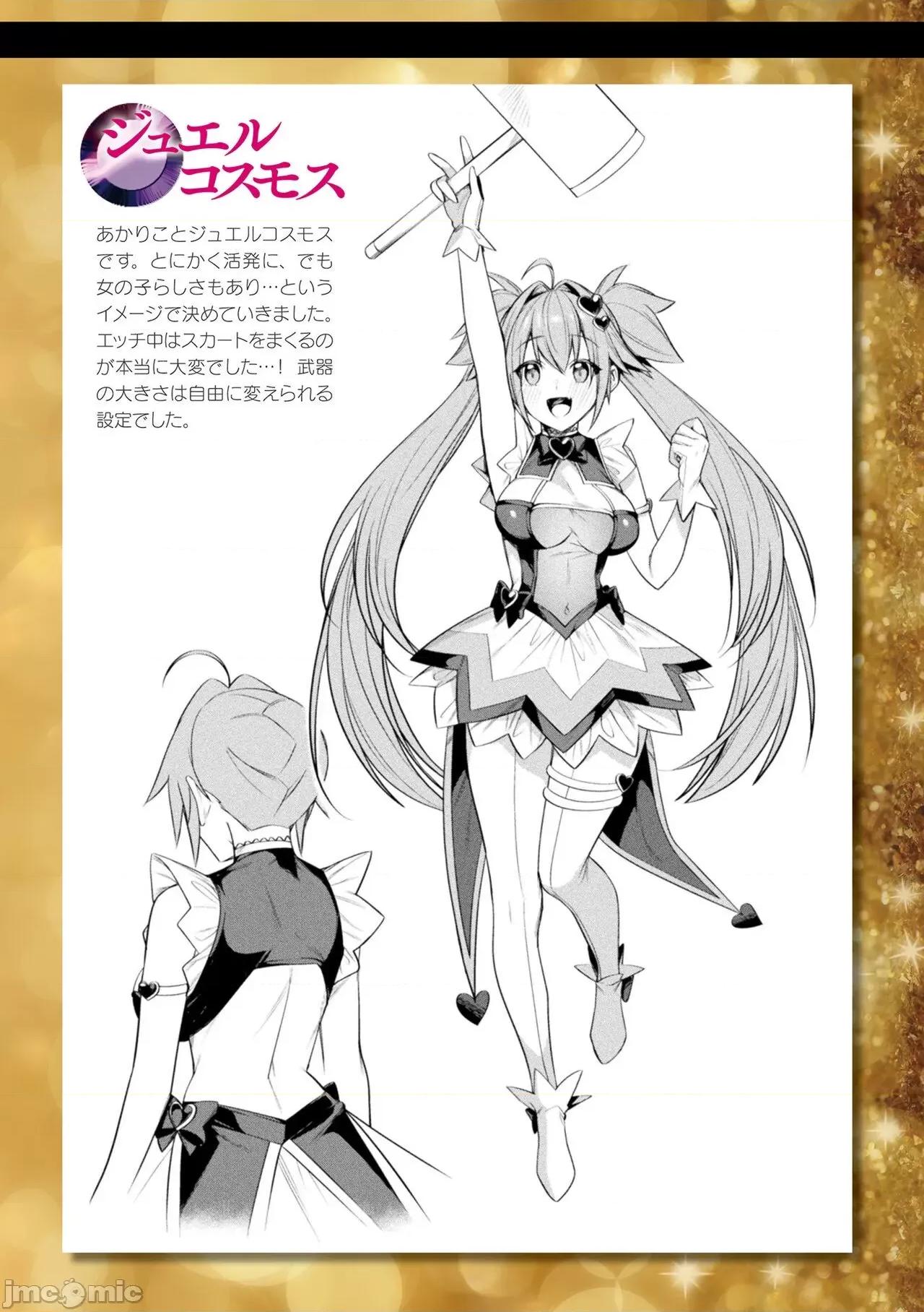 聖煌戰姫ジュエルルミナス [尻戰車] 聖煌戰姫ジュエルルミナス 乙女ふたり墮つる時【電子書籍限定版】[DL版] 第190页