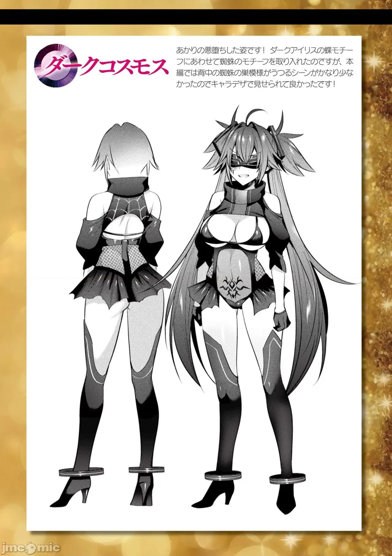 聖煌戰姫ジュエルルミナス [尻戰車] 聖煌戰姫ジュエルルミナス 乙女ふたり墮つる時【電子書籍限定版】[DL版] 第192页