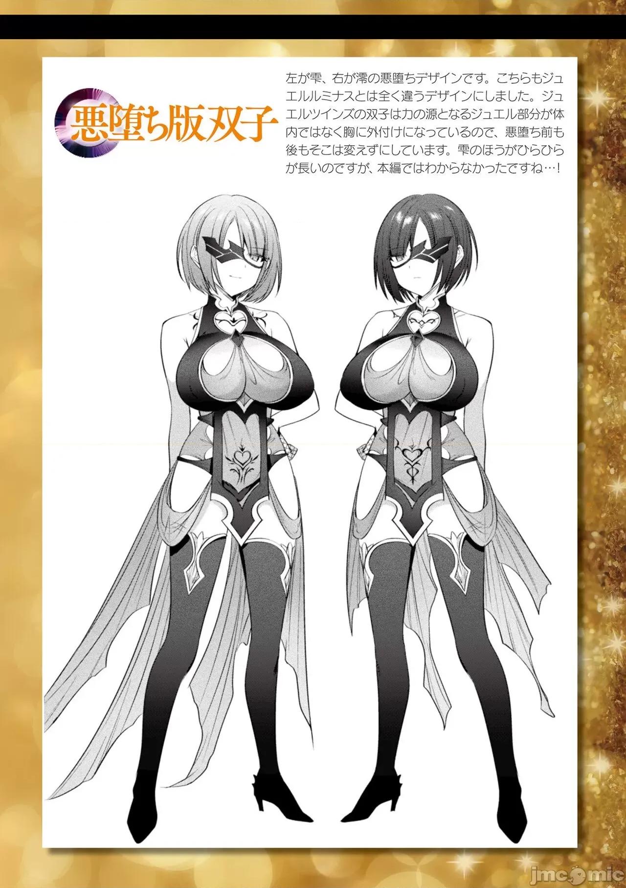 聖煌戰姫ジュエルルミナス [尻戰車] 聖煌戰姫ジュエルルミナス 乙女ふたり墮つる時【電子書籍限定版】[DL版] 第196页