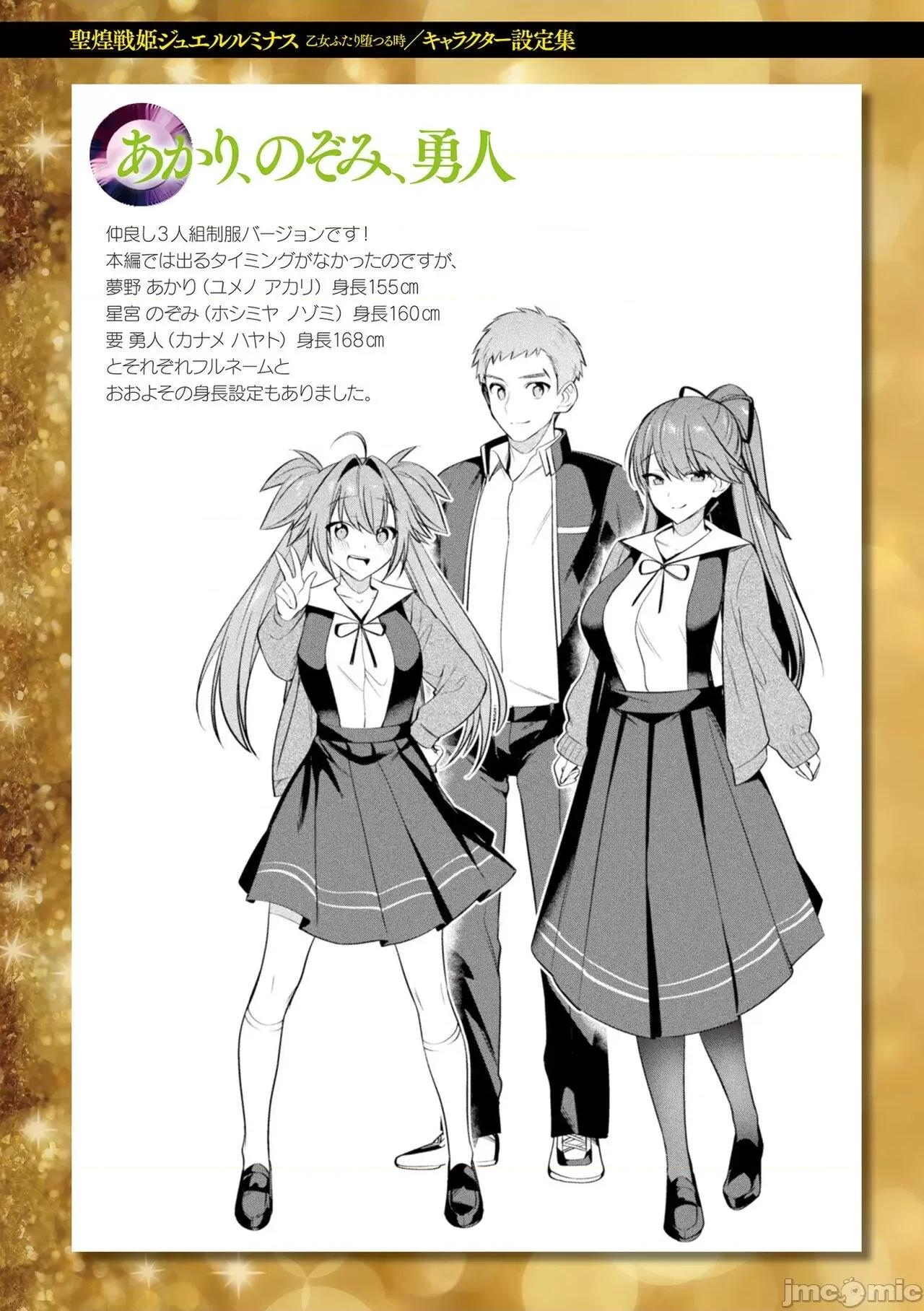 聖煌戰姫ジュエルルミナス [尻戰車] 聖煌戰姫ジュエルルミナス 乙女ふたり墮つる時【電子書籍限定版】[DL版] 第197页