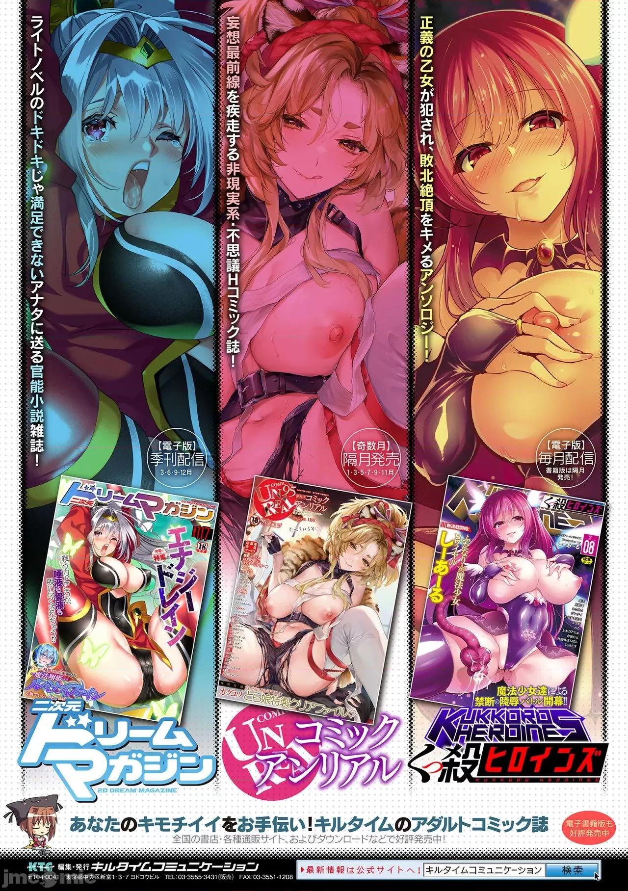 聖煌戰姫ジュエルルミナス [尻戰車] 聖煌戰姫ジュエルルミナス 乙女ふたり墮つる時【電子書籍限定版】[DL版] 第207页