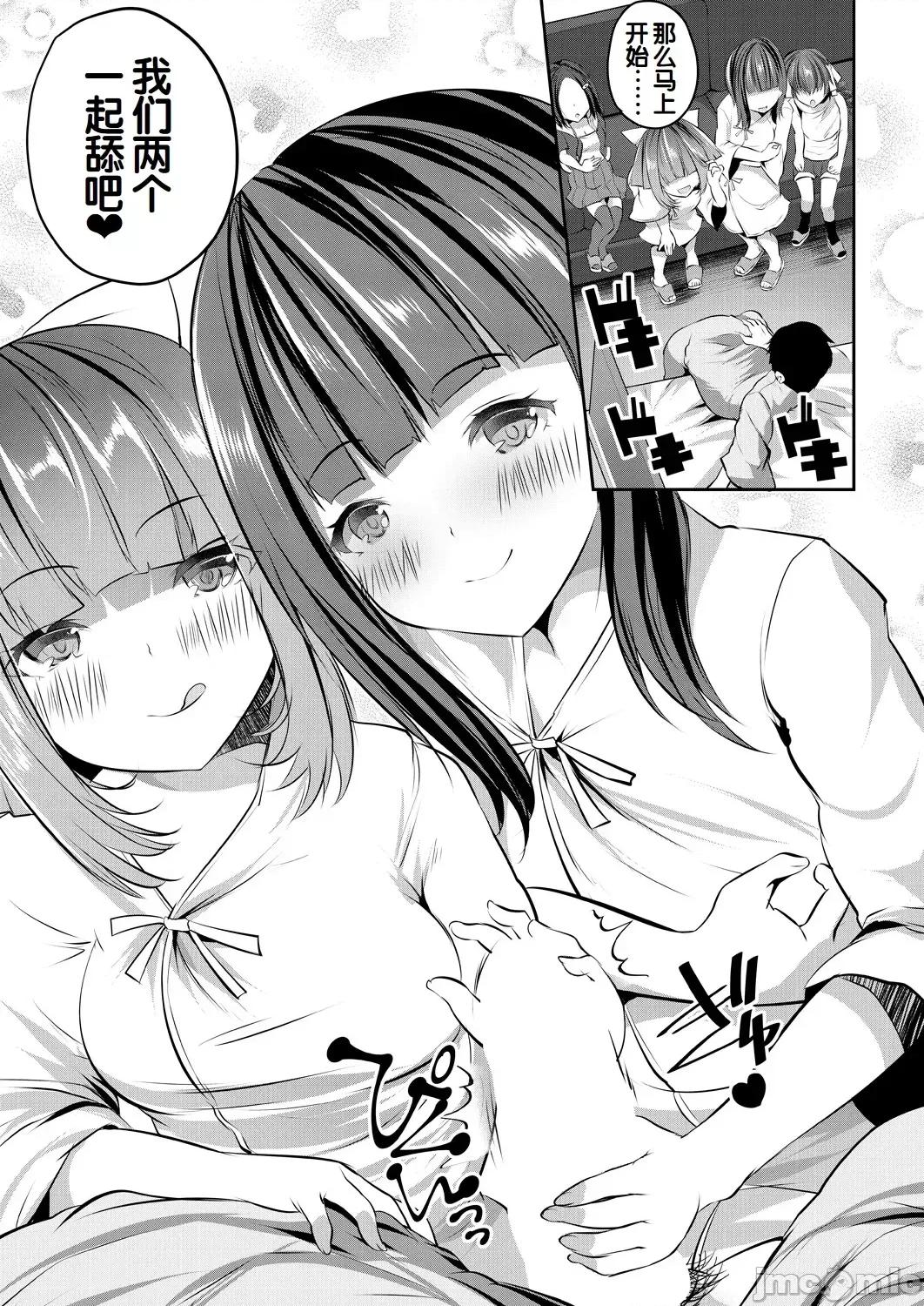 少女世界～僕だけ大人でモテモテハーレム [甜族星人讚助漢化] [創田ぐみ] 少女世界～僕だけ大人でモテモテハーレム～ 第164页