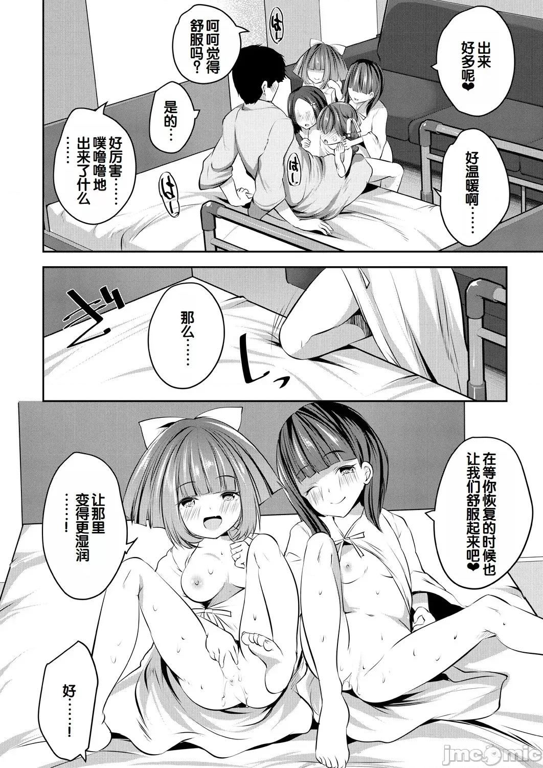 少女世界～僕だけ大人でモテモテハーレム [甜族星人讚助漢化] [創田ぐみ] 少女世界～僕だけ大人でモテモテハーレム～ 第171页