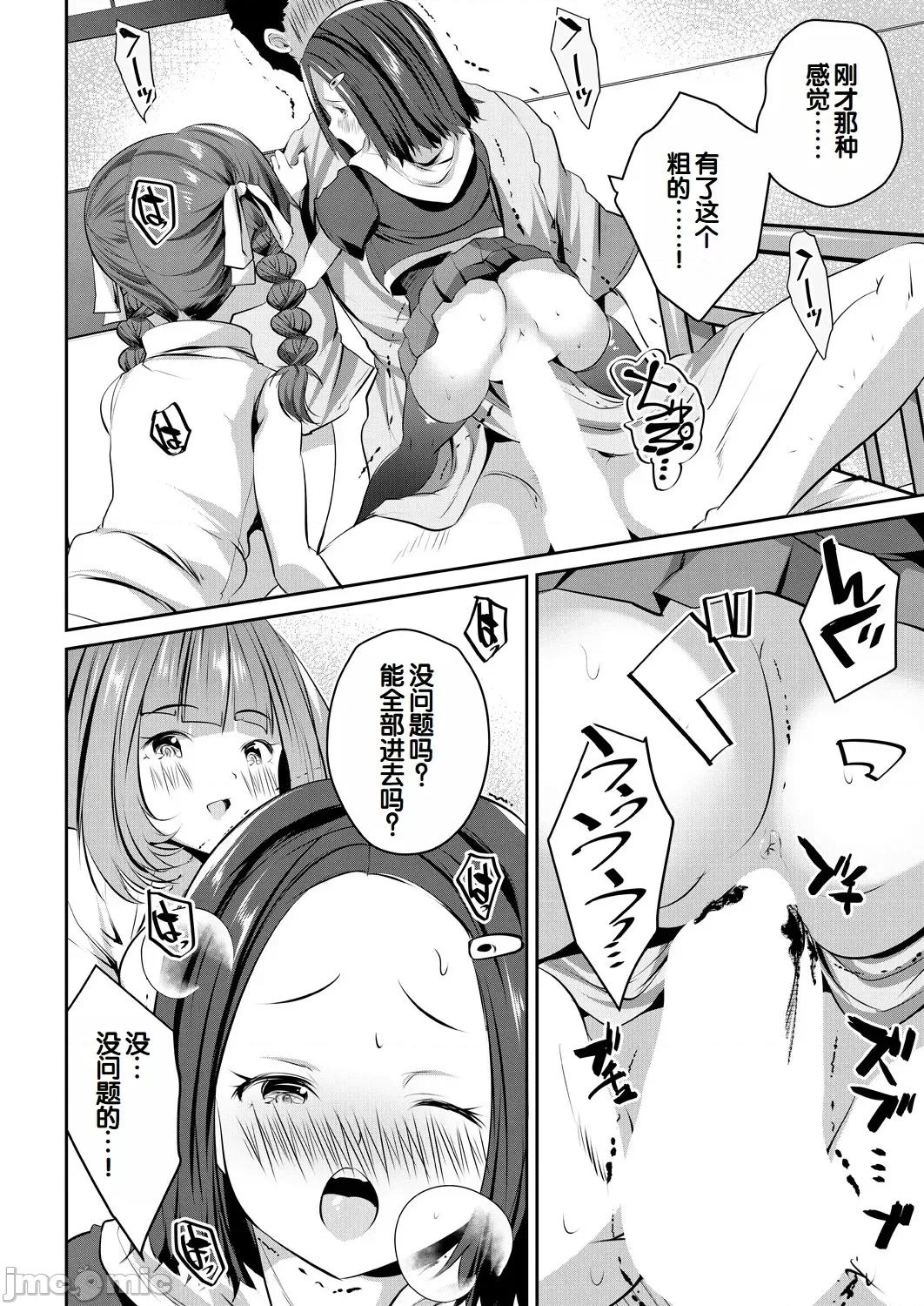 少女世界～僕だけ大人でモテモテハーレム [甜族星人讚助漢化] [創田ぐみ] 少女世界～僕だけ大人でモテモテハーレム～ 第185页