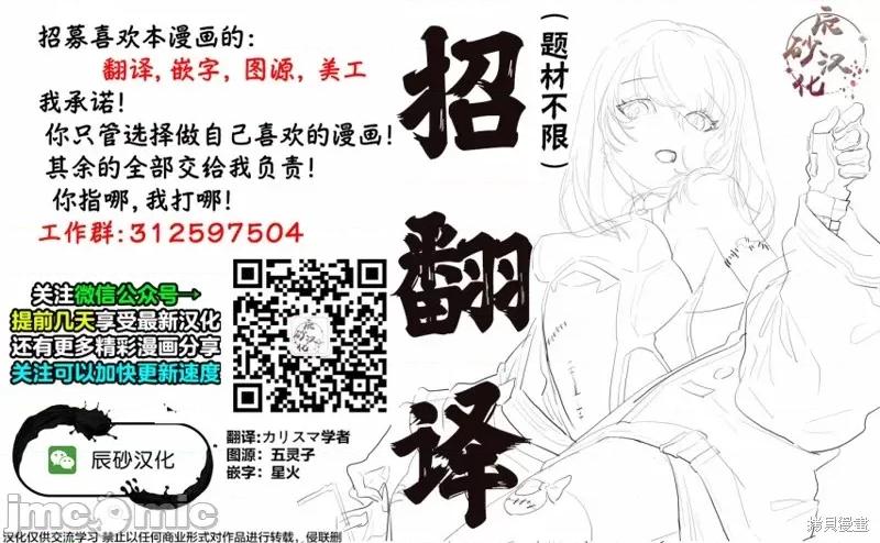 失權者 失權者 第33页