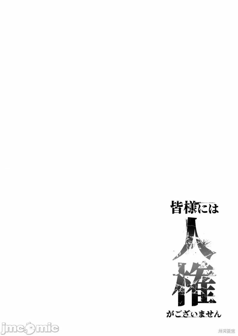 失權者 失權者 第29页