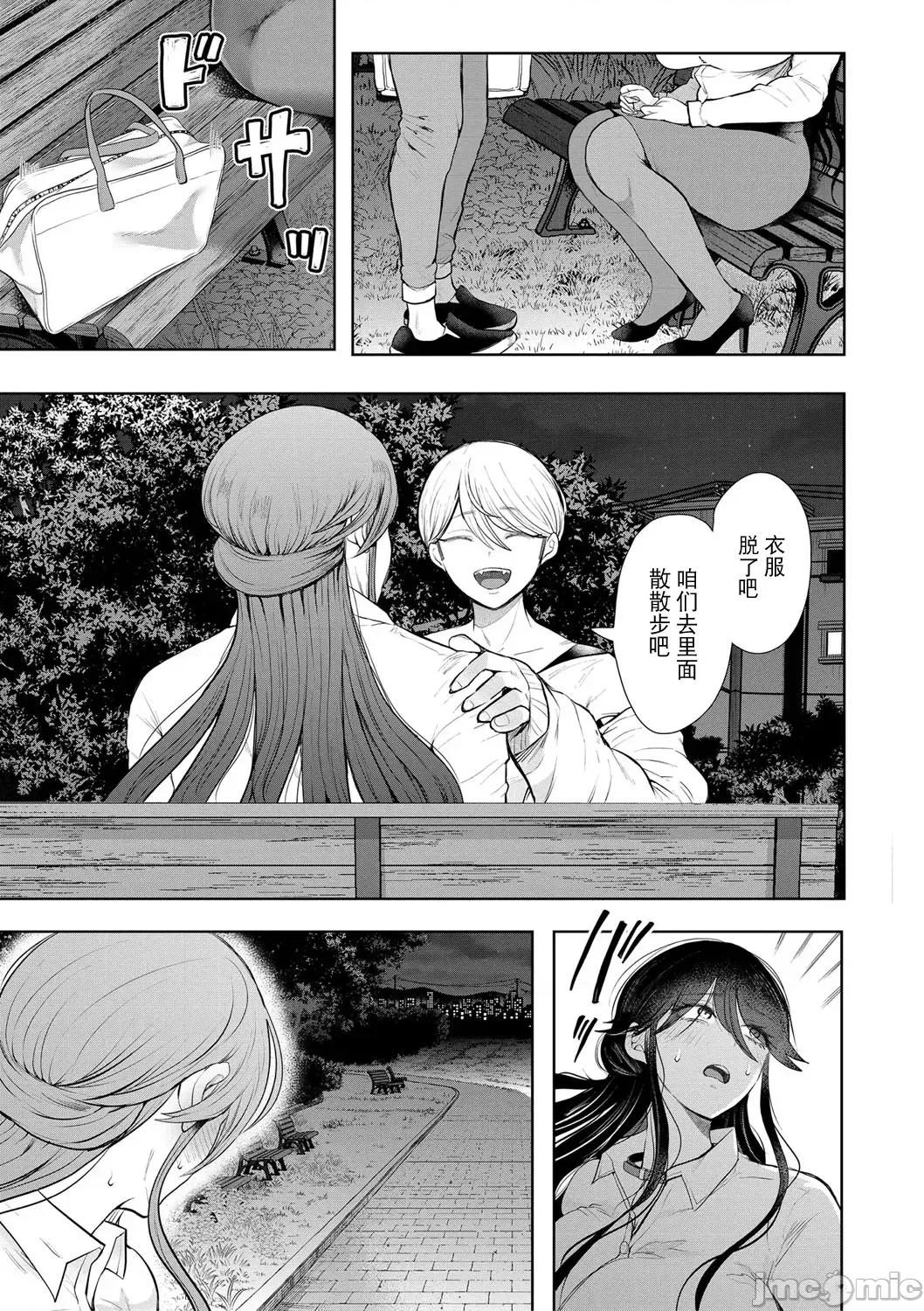 [DL版 [BLUE氪個人翻譯] [しょむ] 社畜OLは調教を斷れない[中國翻譯] [DL版 第168页