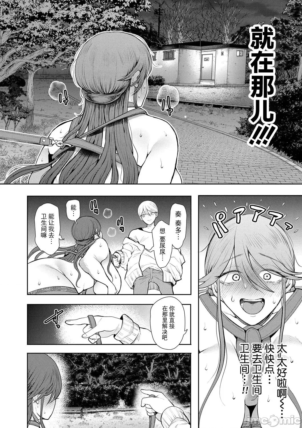 [DL版 [BLUE氪個人翻譯] [しょむ] 社畜OLは調教を斷れない[中國翻譯] [DL版 第177页