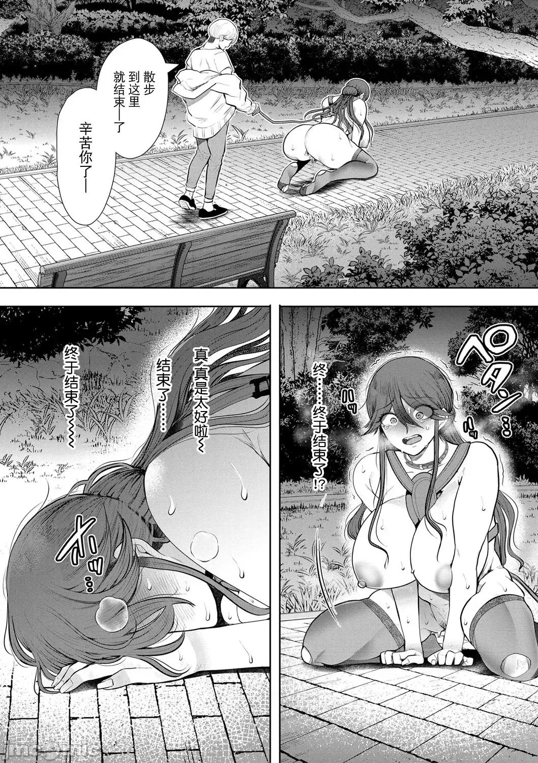 [DL版 [BLUE氪個人翻譯] [しょむ] 社畜OLは調教を斷れない[中國翻譯] [DL版 第185页