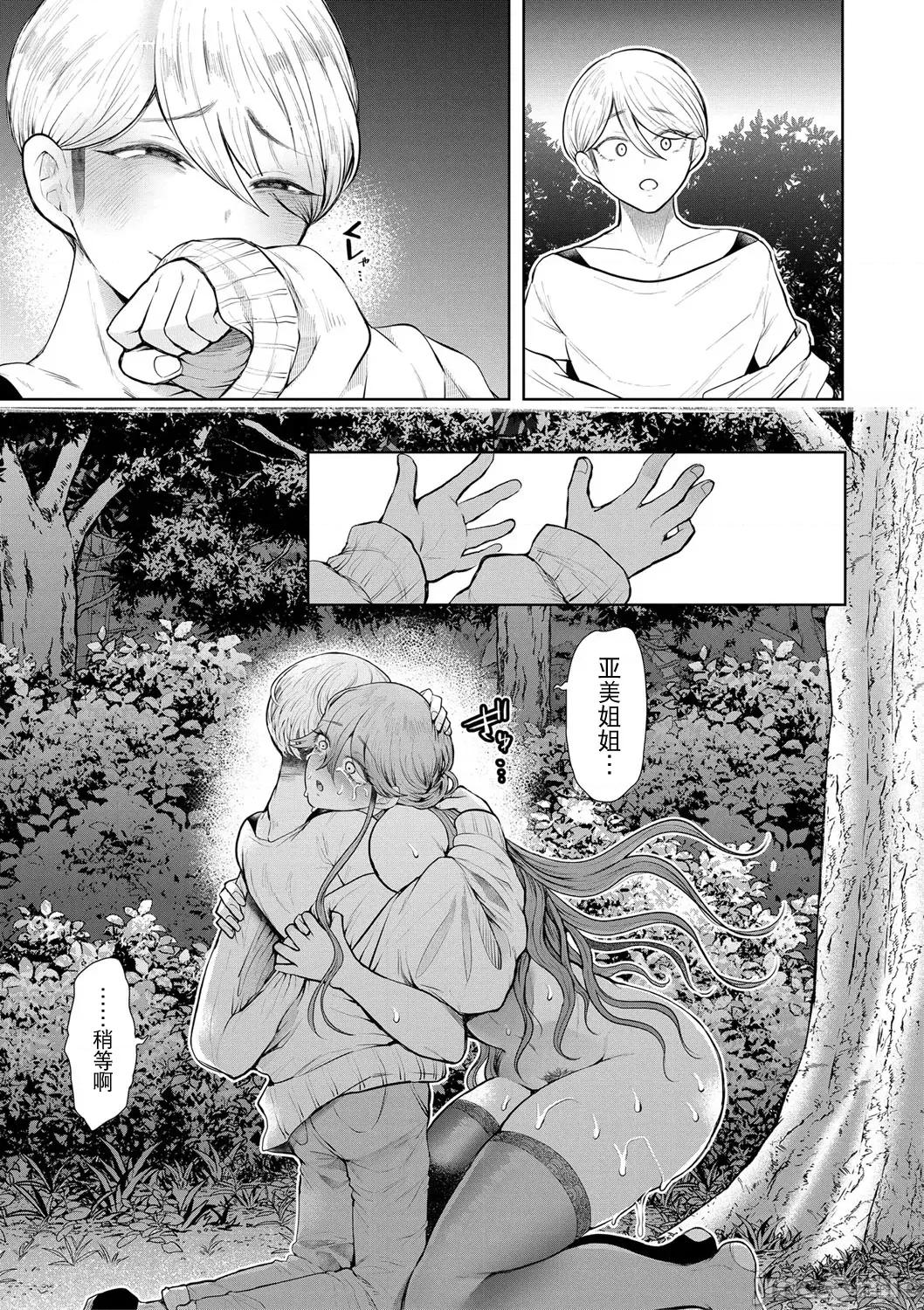 [DL版 [BLUE氪個人翻譯] [しょむ] 社畜OLは調教を斷れない[中國翻譯] [DL版 第190页