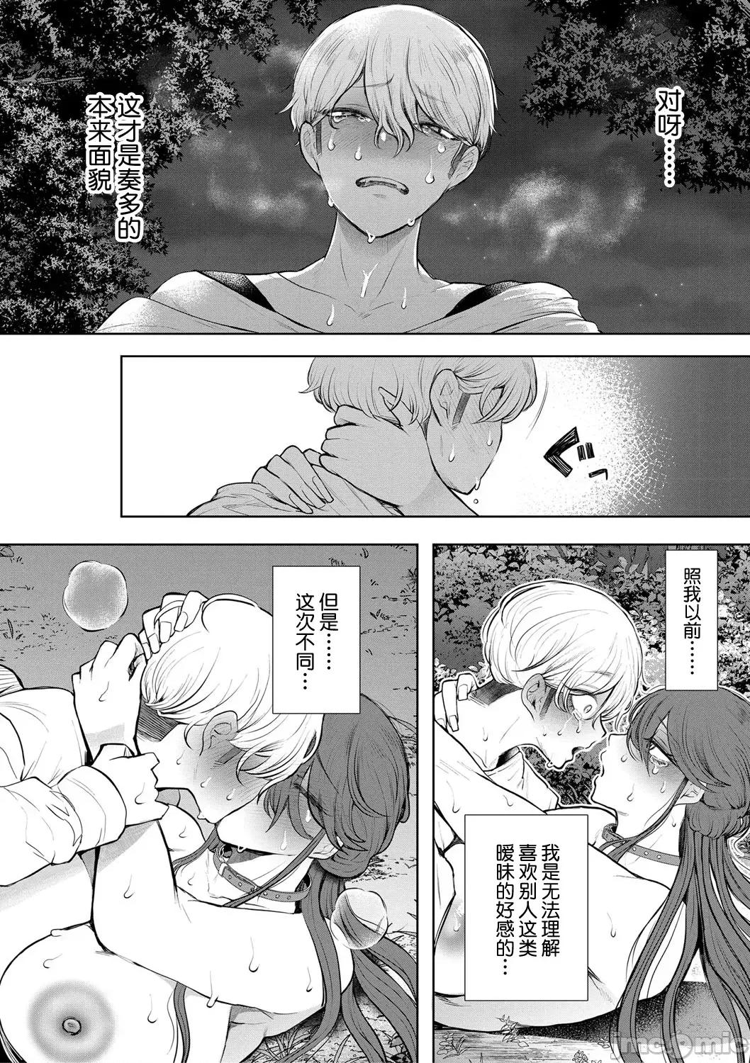 [DL版 [BLUE氪個人翻譯] [しょむ] 社畜OLは調教を斷れない[中國翻譯] [DL版 第197页