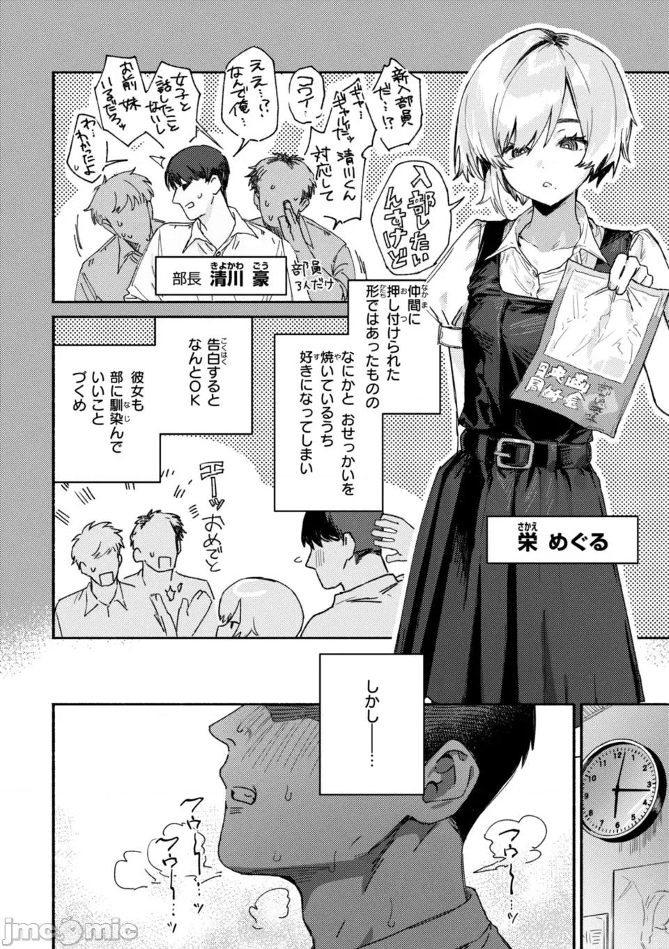えちえち本番ランド [肉棒魔羅ノ進] えちえち本番ランド [DL版] 第32页