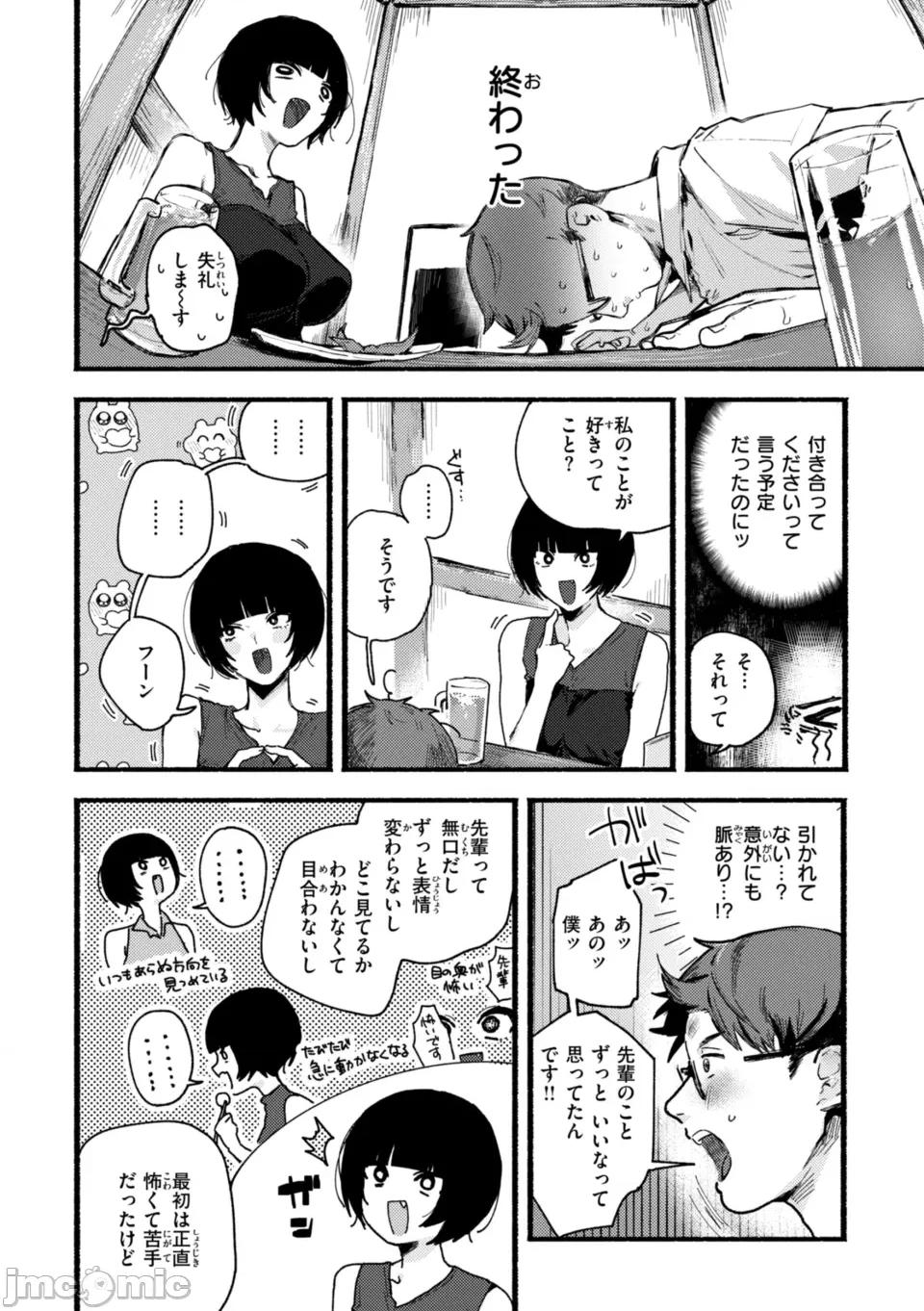 えちえち本番ランド [肉棒魔羅ノ進] えちえち本番ランド [DL版] 第90页