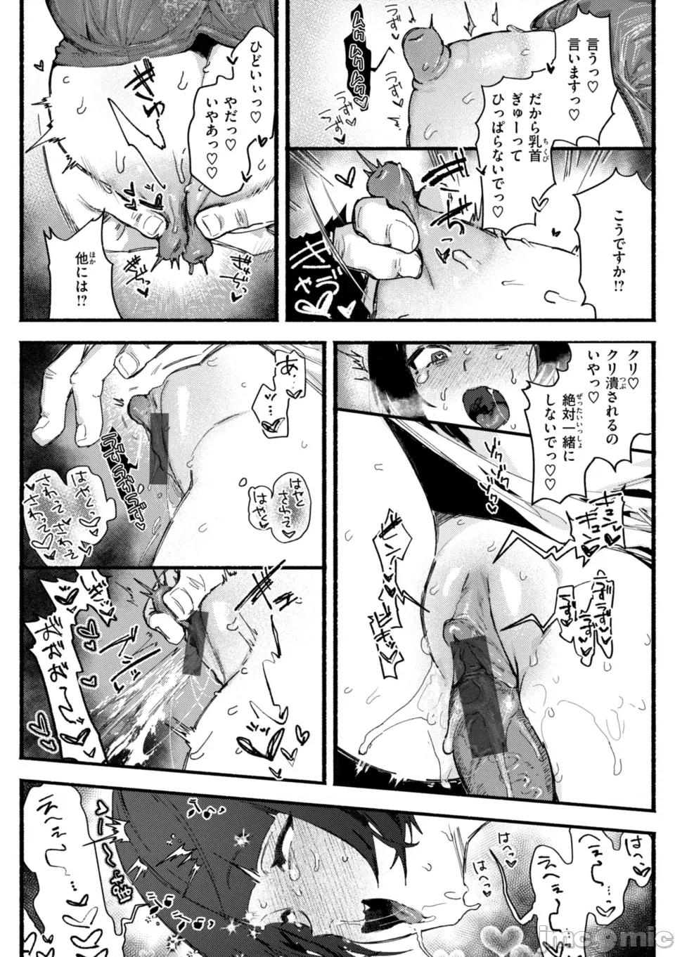 えちえち本番ランド [肉棒魔羅ノ進] えちえち本番ランド [DL版] 第100页