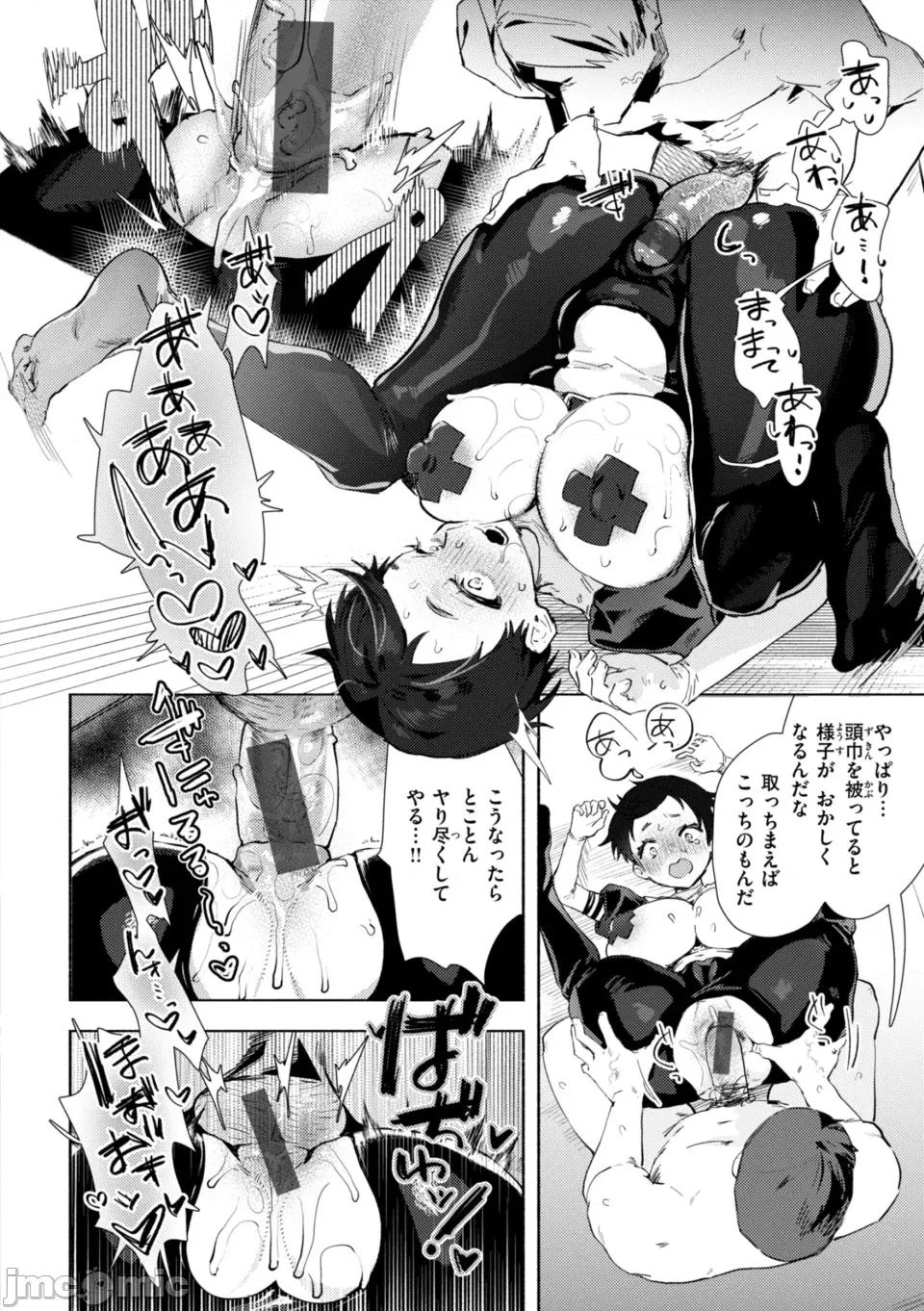 えちえち本番ランド [肉棒魔羅ノ進] えちえち本番ランド [DL版] 第132页