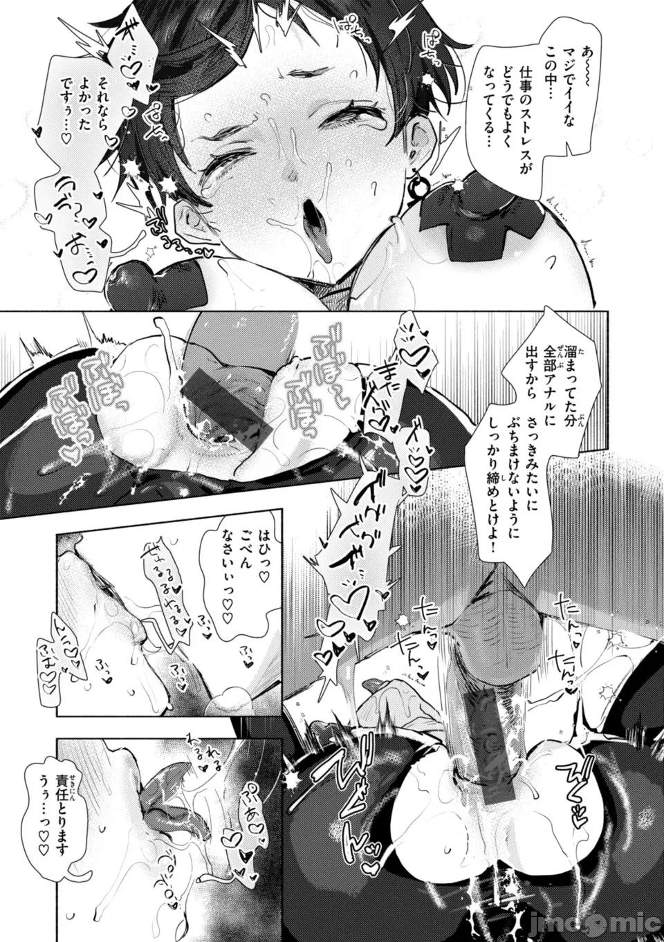 えちえち本番ランド [肉棒魔羅ノ進] えちえち本番ランド [DL版] 第133页