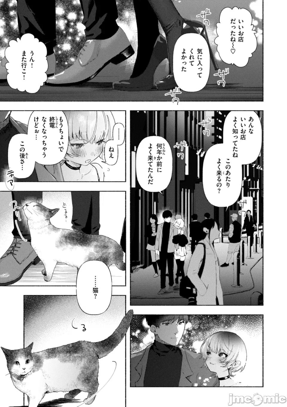 えちえち本番ランド [肉棒魔羅ノ進] えちえち本番ランド [DL版] 第141页