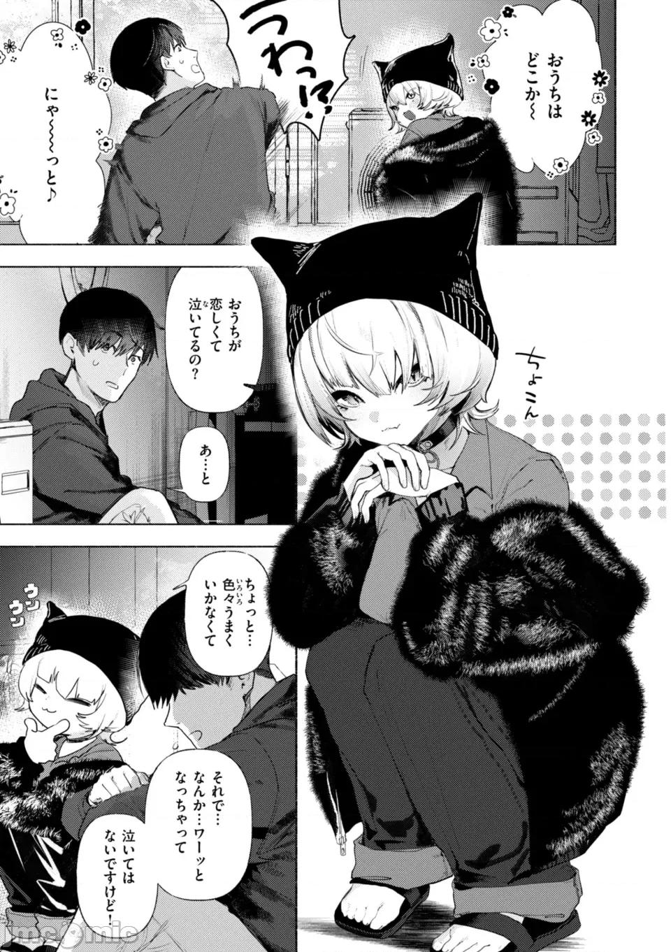 えちえち本番ランド [肉棒魔羅ノ進] えちえち本番ランド [DL版] 第145页