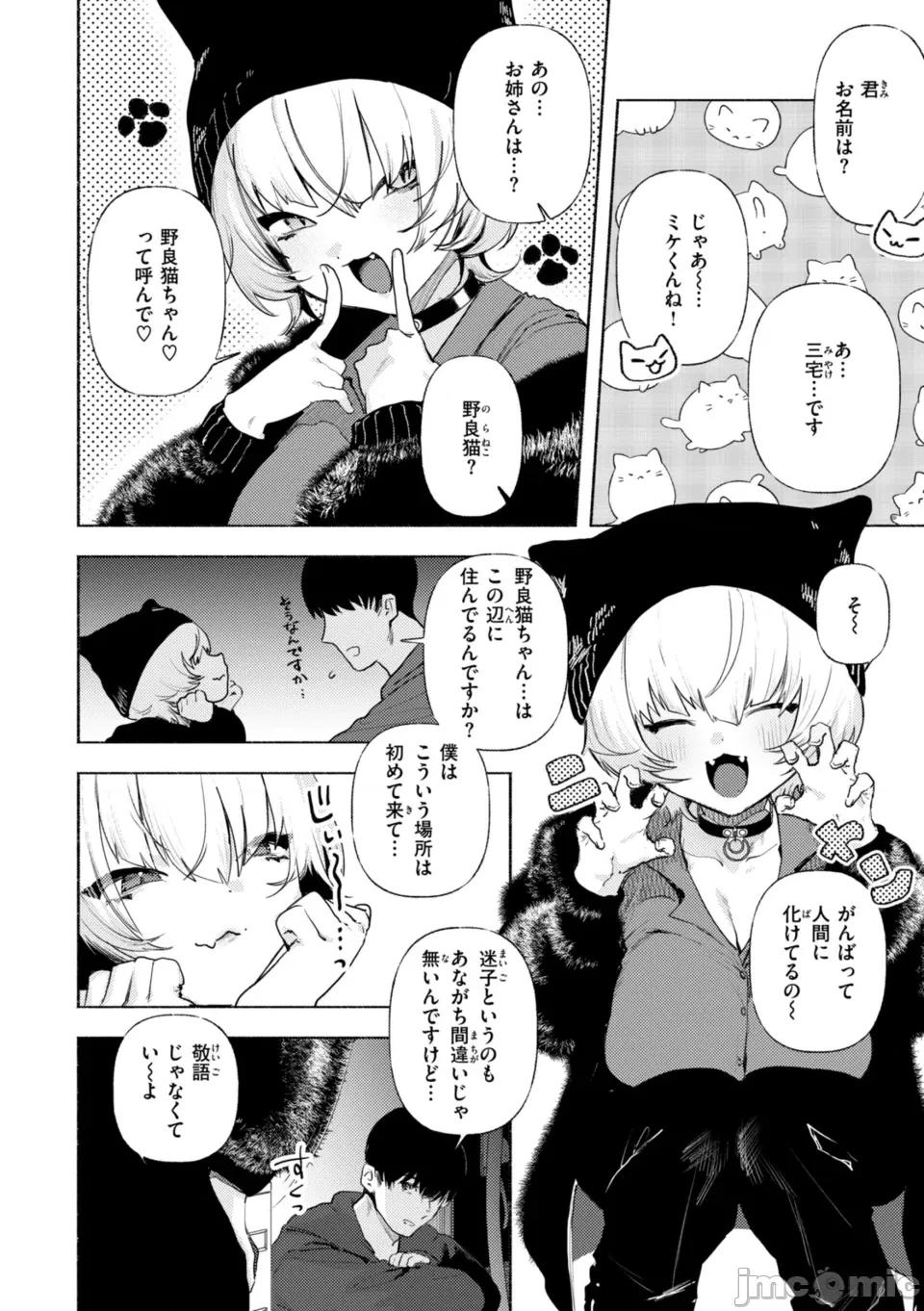 えちえち本番ランド [肉棒魔羅ノ進] えちえち本番ランド [DL版] 第146页