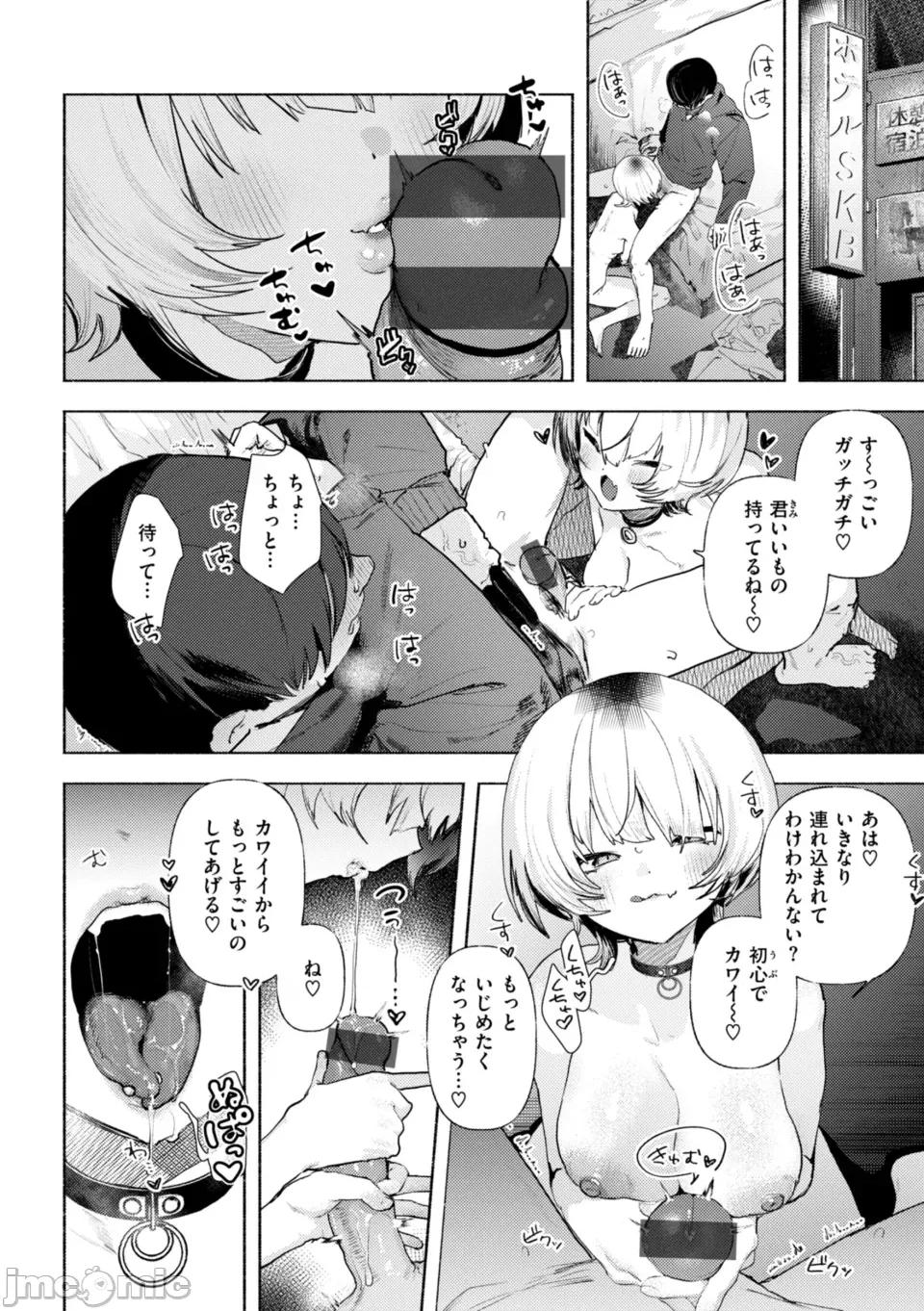 えちえち本番ランド [肉棒魔羅ノ進] えちえち本番ランド [DL版] 第148页