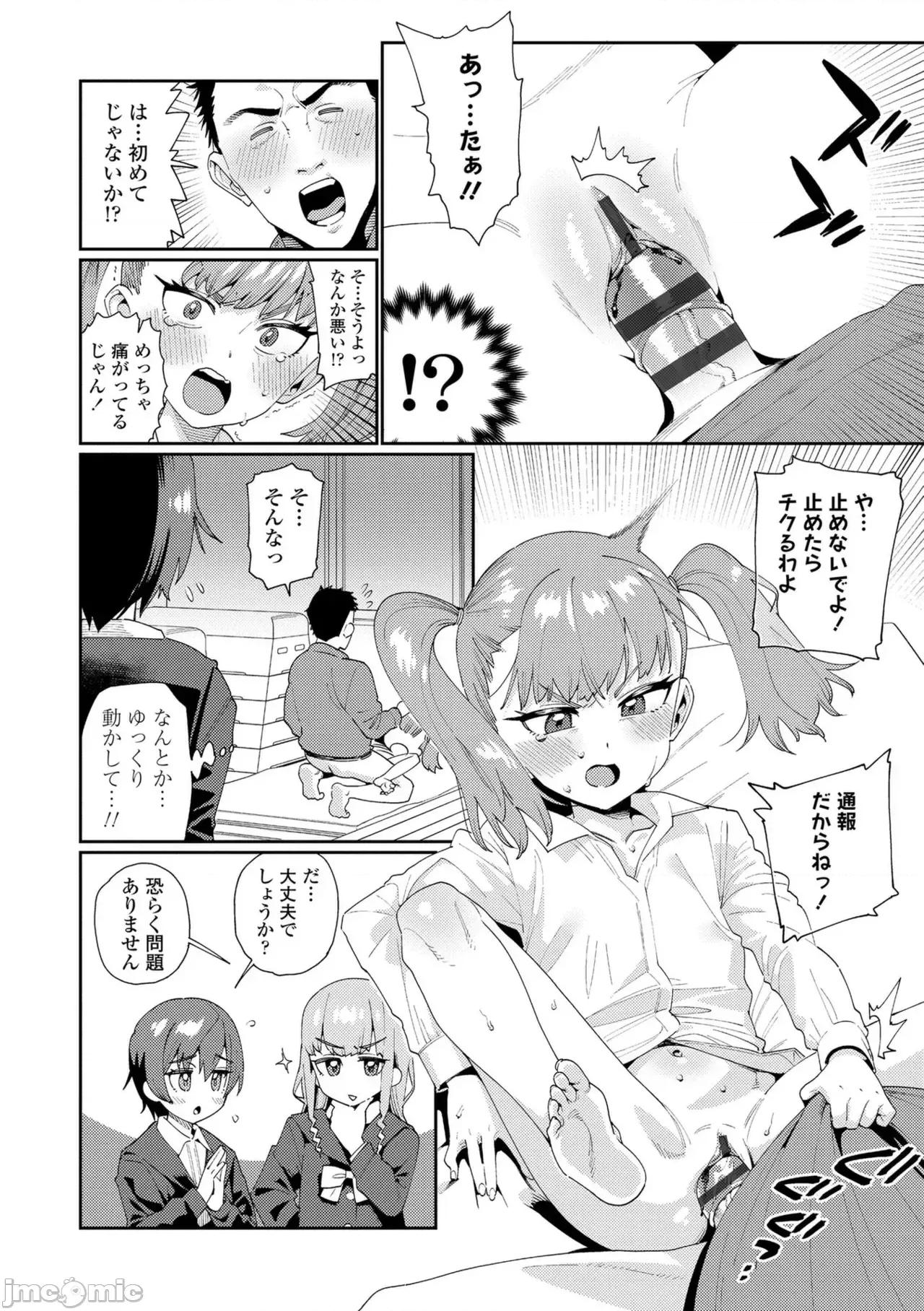 オトメオアシス [源五郎] オトメオアシス【FANZA限定特典付き】[DL版] 第200页