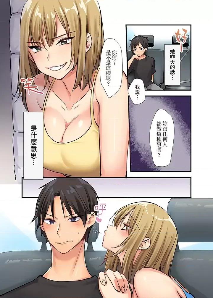 在壁櫥裡和辣妹緊密糾纏…咦，插進去了！？～都怪學長的那個太大，人家要了啦！～先輩の大きいから、イッちゃう！ 在壁櫥里和辣妹緊密糾纏…咦，插進去了！？～都怪學長的那個太大，人家要高潮了啦！-第3話 第4页