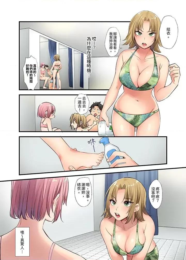 在壁櫥裡和辣妹緊密糾纏…咦，插進去了！？～都怪學長的那個太大，人家要了啦！～先輩の大きいから、イッちゃう！ 在壁櫥里和辣妹緊密糾纏…咦，插進去了！？～都怪學長的那個太大，人家要高潮了啦！-第5話 第10页