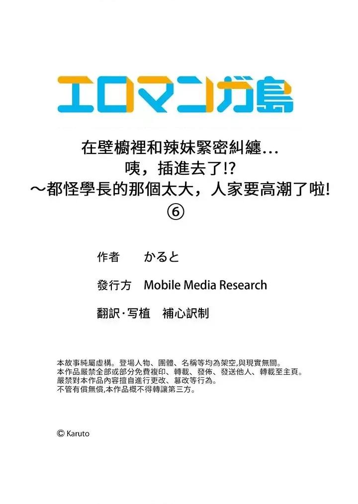 在壁櫥裡和辣妹緊密糾纏…咦，插進去了！？～都怪學長的那個太大，人家要了啦！～先輩の大きいから、イッちゃう！ 在壁櫥里和辣妹緊密糾纏…咦，插進去了！？～都怪學長的那個太大，人家要高潮了啦！-第6話 第14页