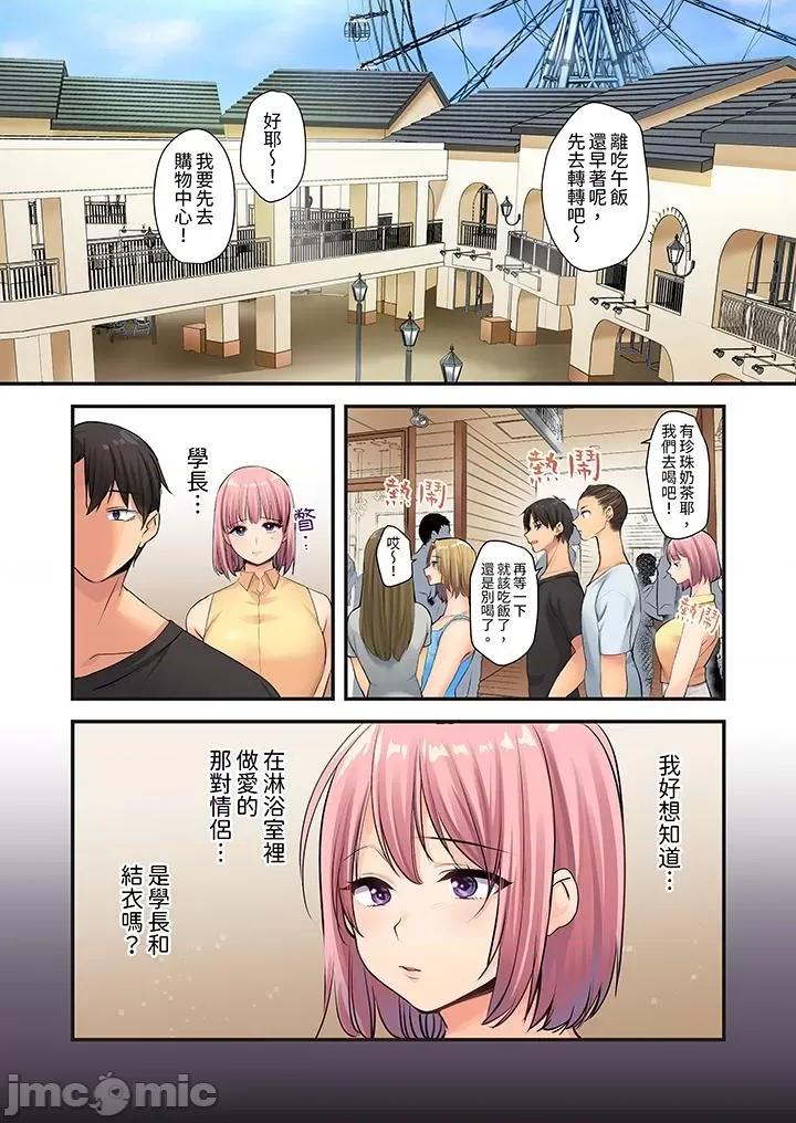 在壁櫥裡和辣妹緊密糾纏…咦，插進去了！？～都怪學長的那個太大，人家要了啦！～先輩の大きいから、イッちゃう！ 在壁櫥裡和辣妹緊密糾纏…咦，插進去了！？～都怪學長的那個太大，人家要高潮了啦！-第7話 第2页