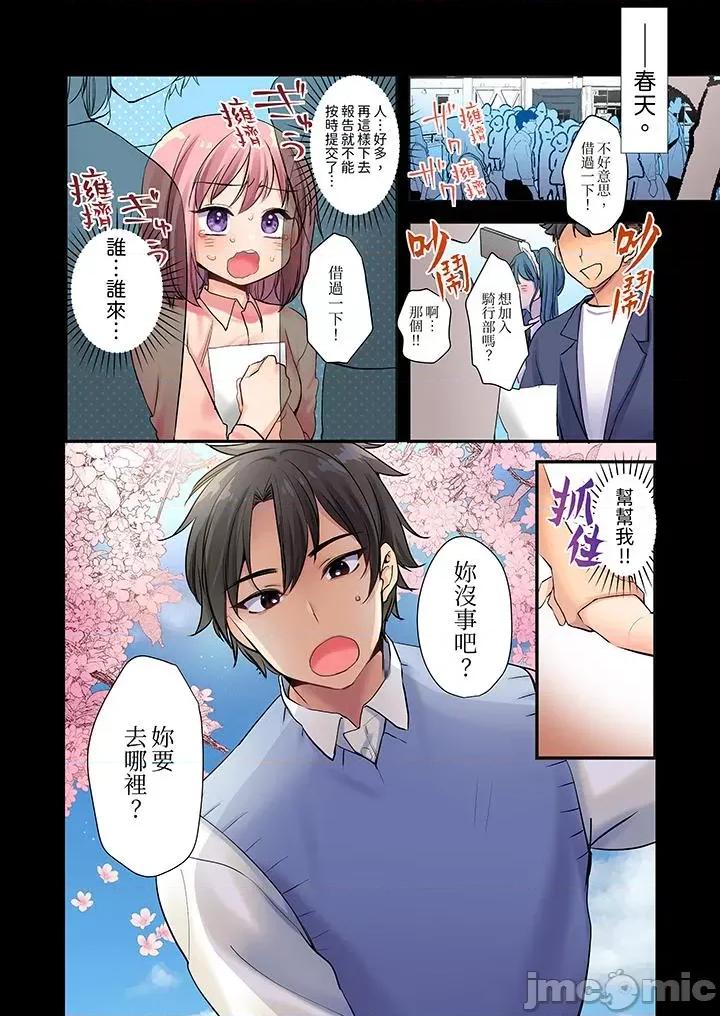 在壁櫥裡和辣妹緊密糾纏…咦，插進去了！？～都怪學長的那個太大，人家要了啦！～先輩の大きいから、イッちゃう！ 在壁櫥裡和辣妹緊密糾纏…咦，插進去了！？～都怪學長的那個太大，人家要高潮了啦！-第7話 第3页
