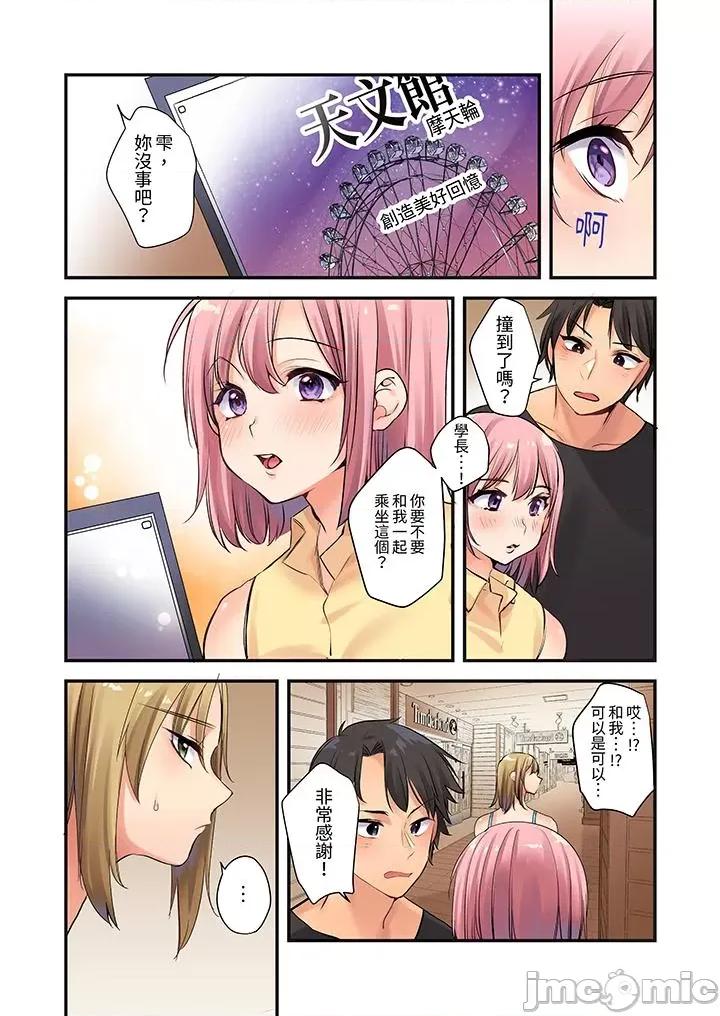 在壁櫥裡和辣妹緊密糾纏…咦，插進去了！？～都怪學長的那個太大，人家要了啦！～先輩の大きいから、イッちゃう！ 在壁櫥裡和辣妹緊密糾纏…咦，插進去了！？～都怪學長的那個太大，人家要高潮了啦！-第7話 第7页
